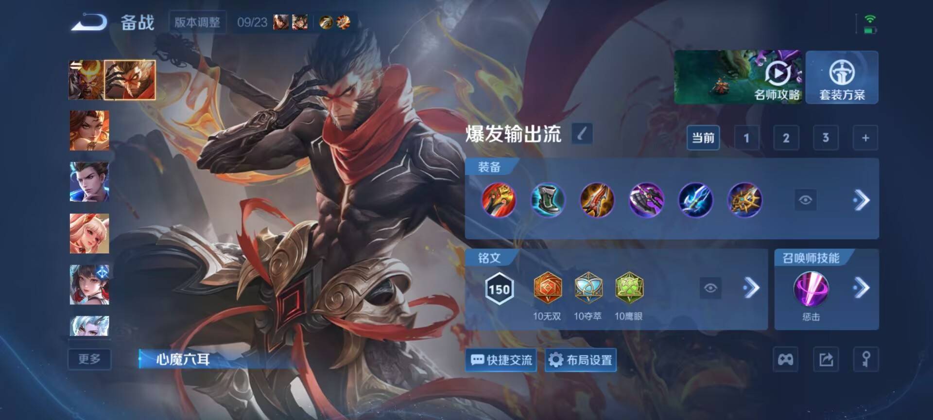 WZLX4797128王者荣耀账号详情图19