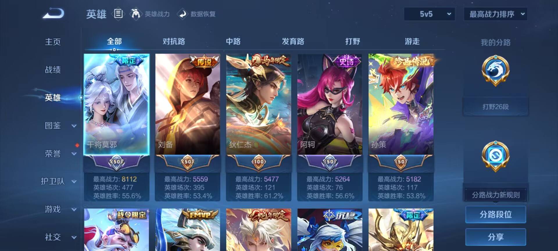 WZLX4797128王者荣耀账号详情图20
