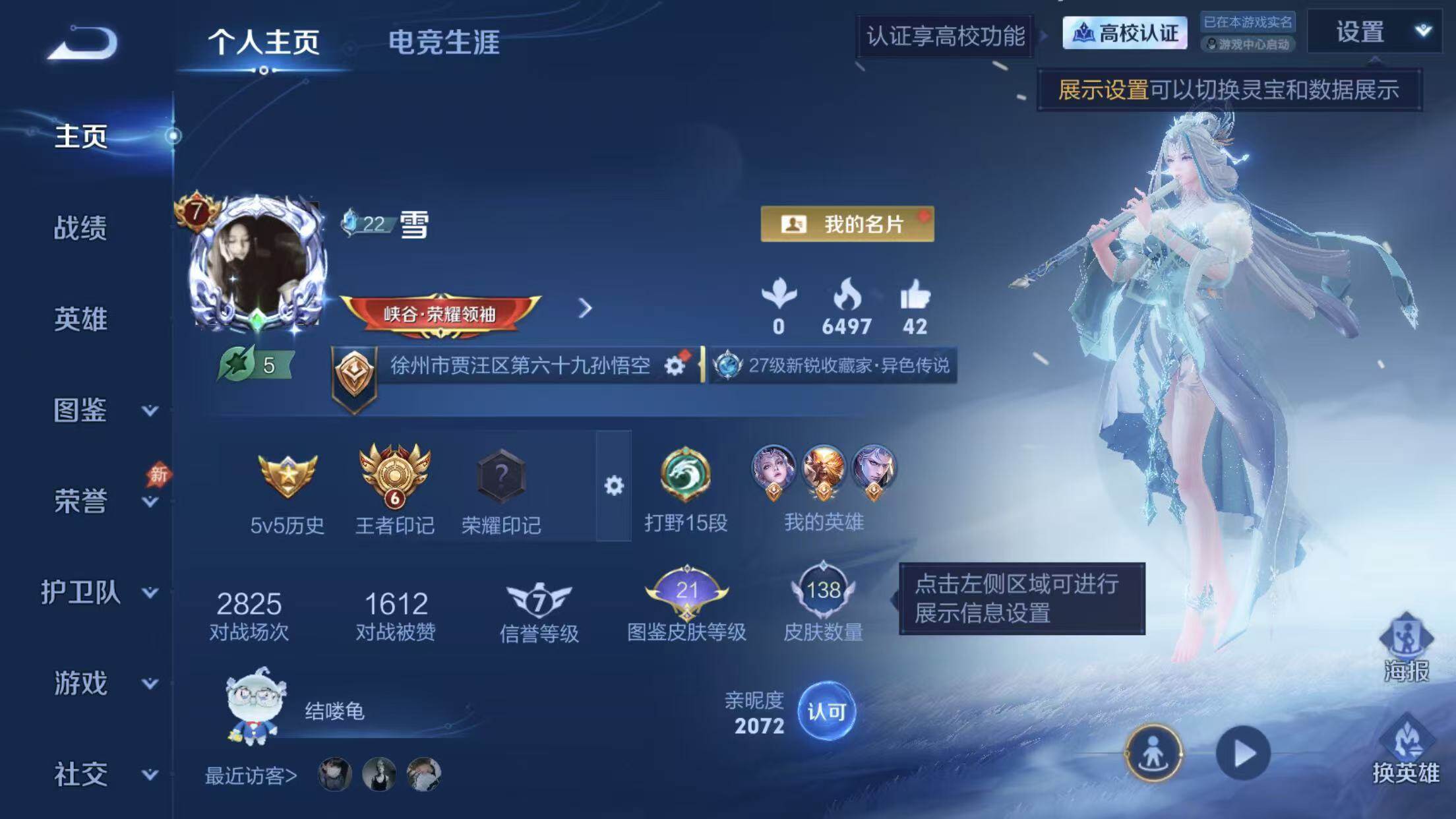 WZMMN4729672王者荣耀账号详情图4