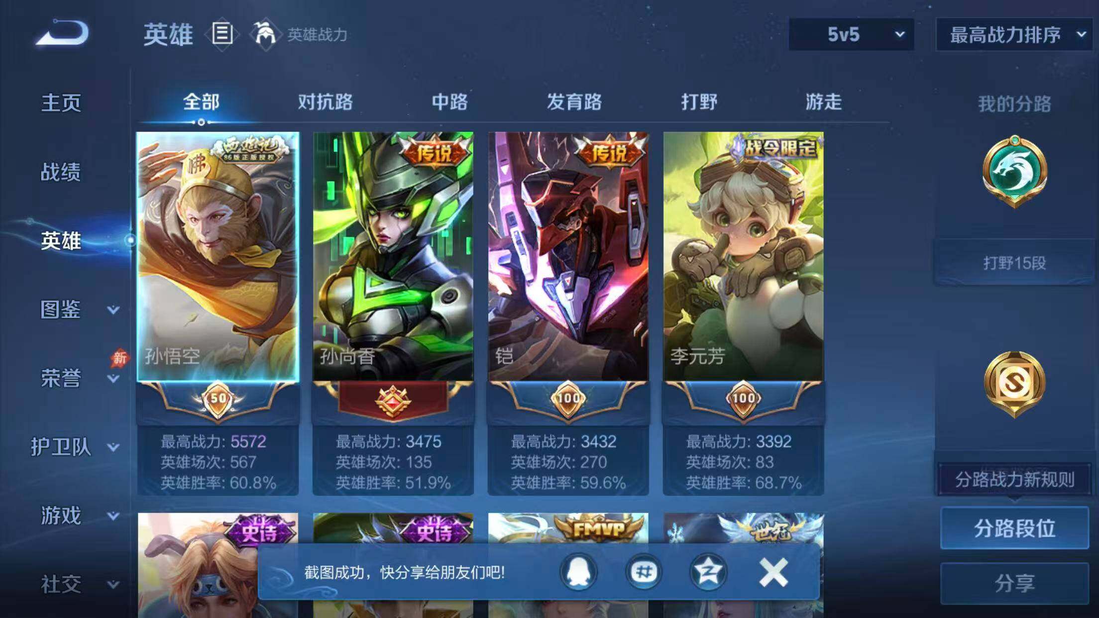 WZMMN4729672王者荣耀账号详情图5