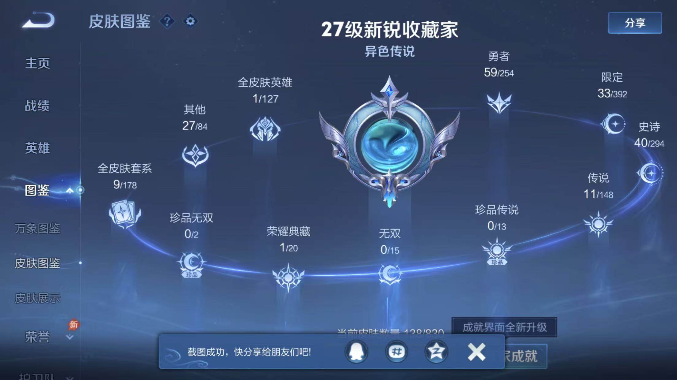 WZMMN4729672王者荣耀账号详情图6