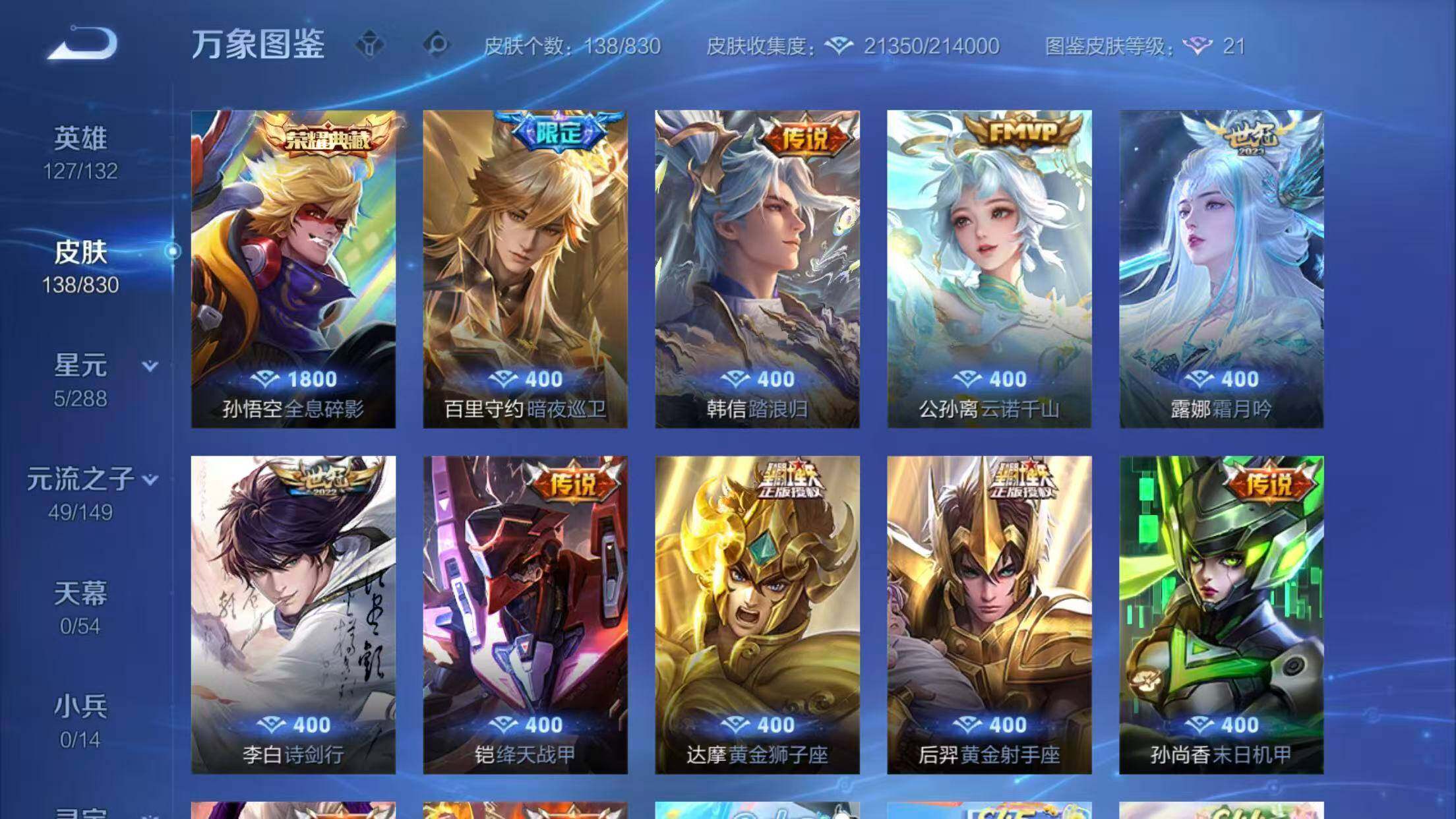 WZMMN4729672王者荣耀账号详情图7