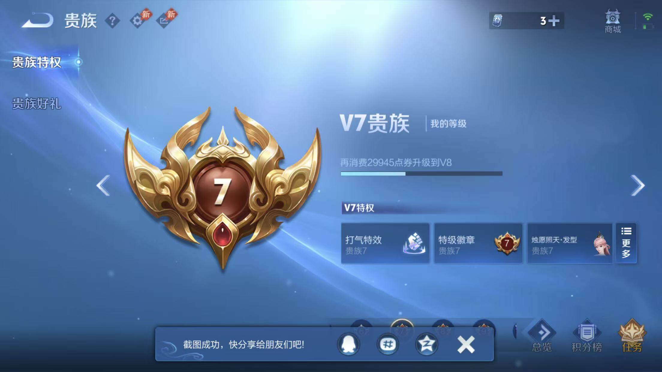 WZMMN4729672王者荣耀账号详情图8