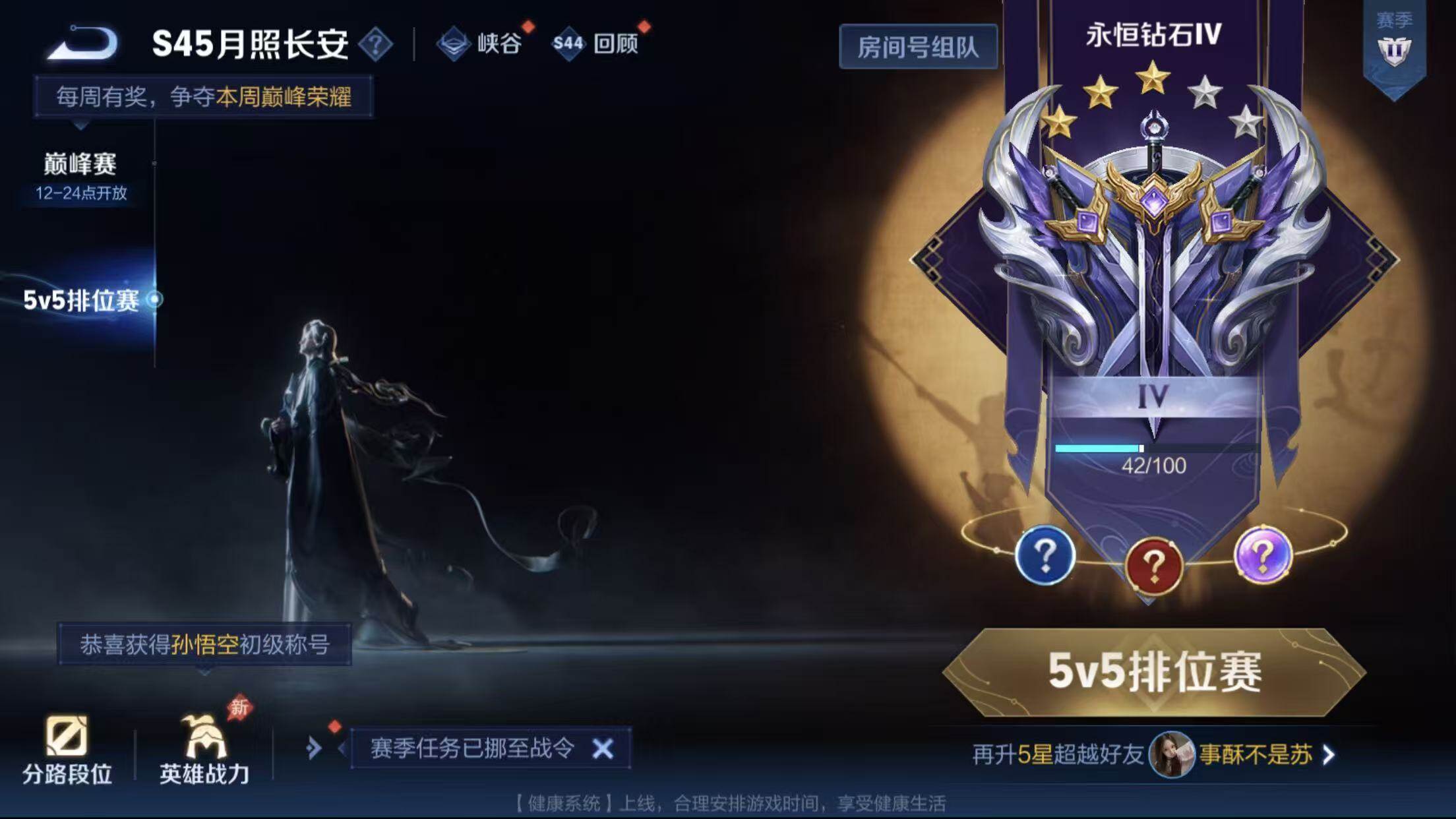 WZMMN4729672王者荣耀账号详情图9
