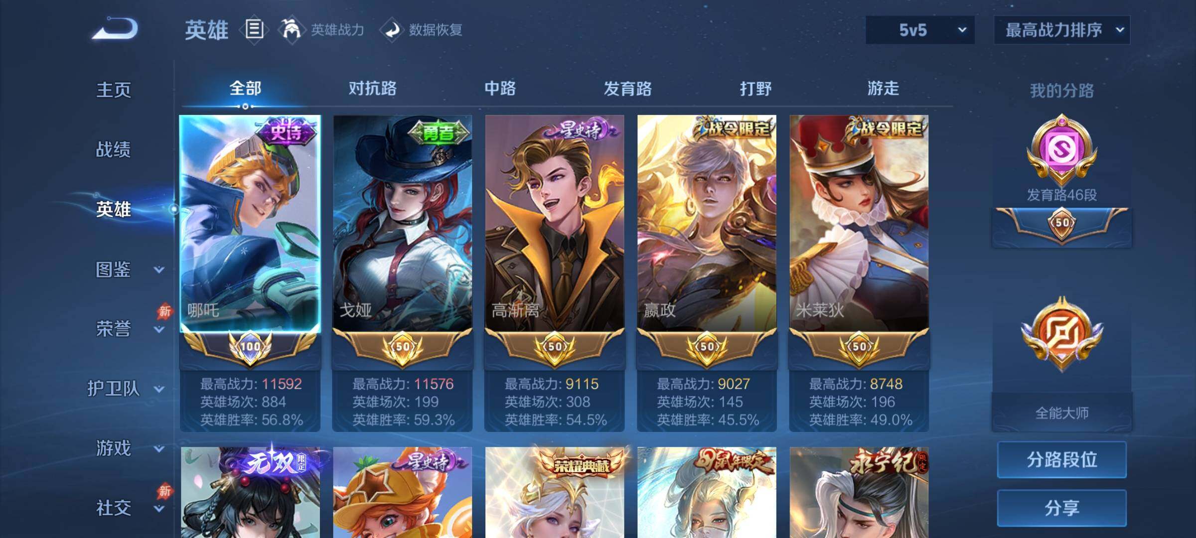 账号详情图片