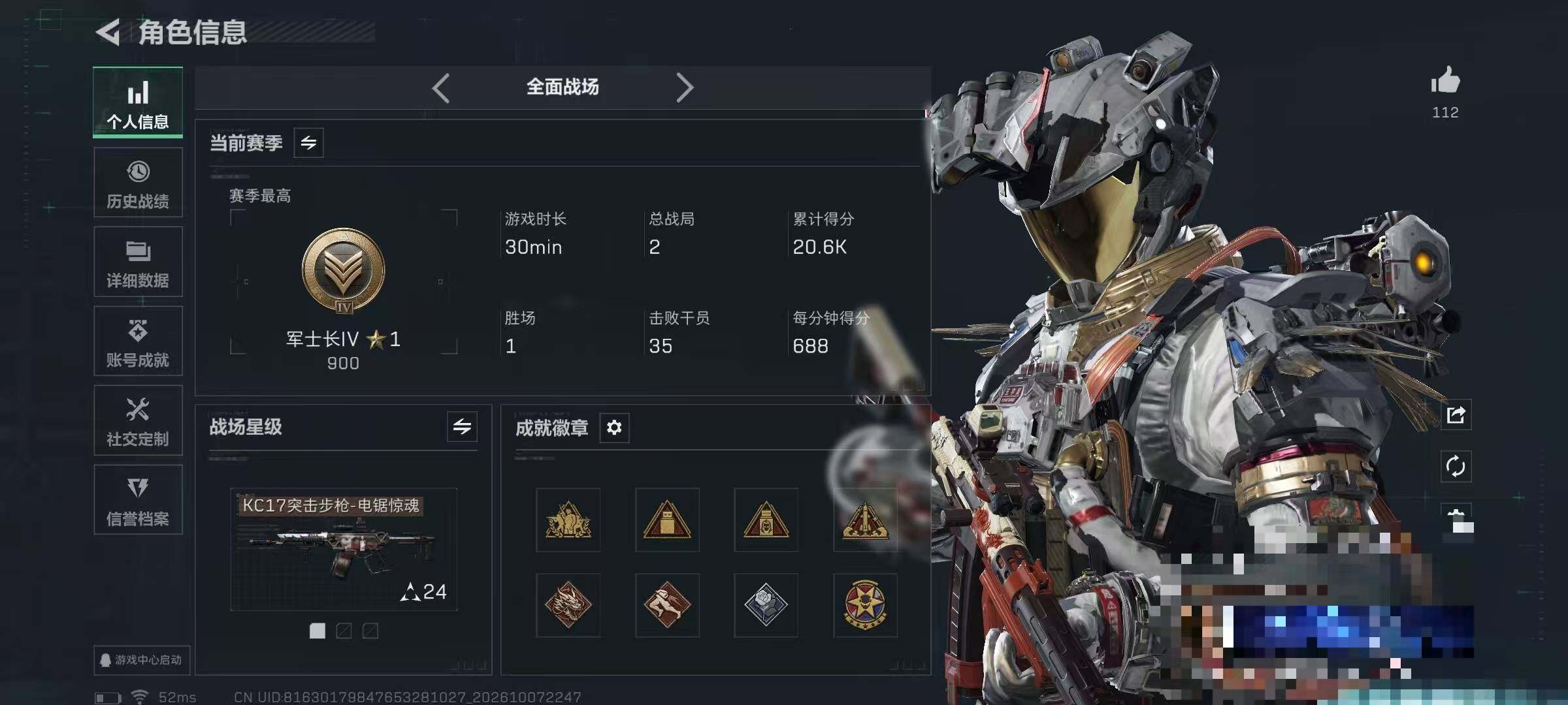 SJZMMN4342101三角洲行动账号详情图8 SJZMMN4342101三角洲行动账号详情图8
