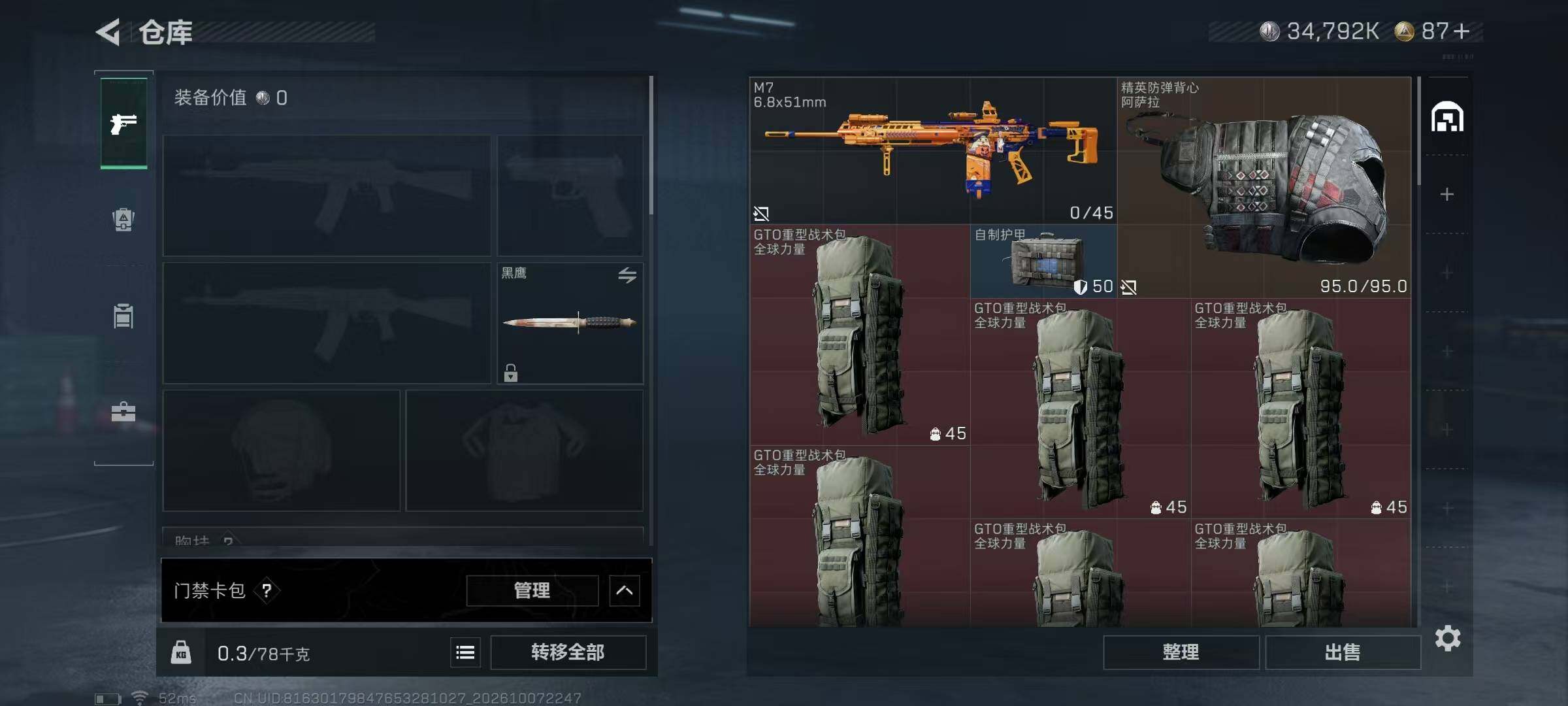 SJZMMN4342101三角洲行动账号详情图9 SJZMMN4342101三角洲行动账号详情图9