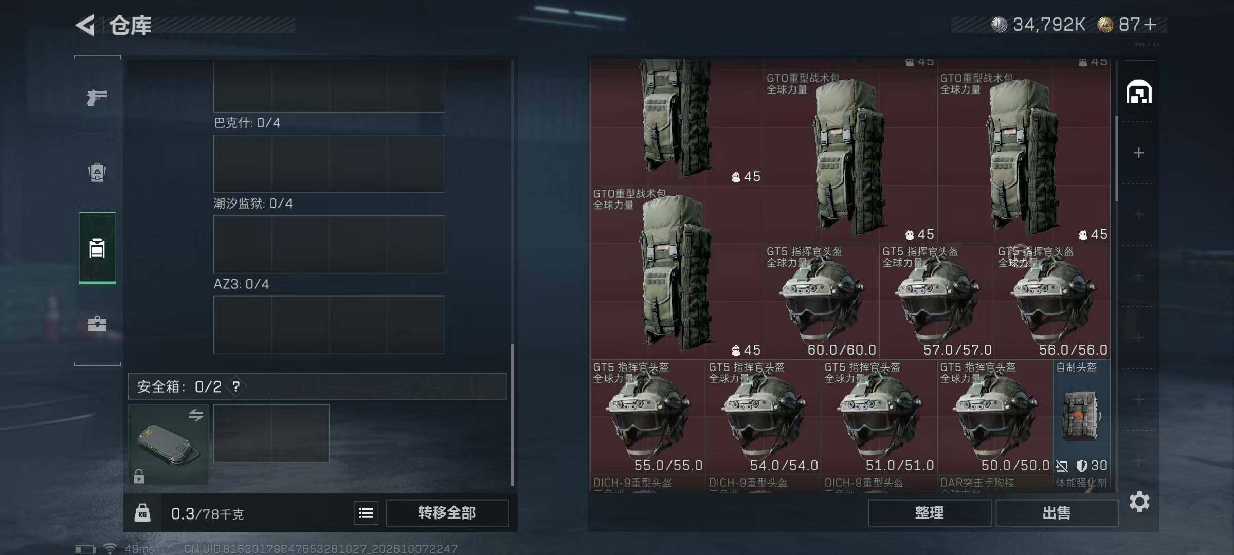 SJZMMN4342101三角洲行动账号详情图10 SJZMMN4342101三角洲行动账号详情图10
