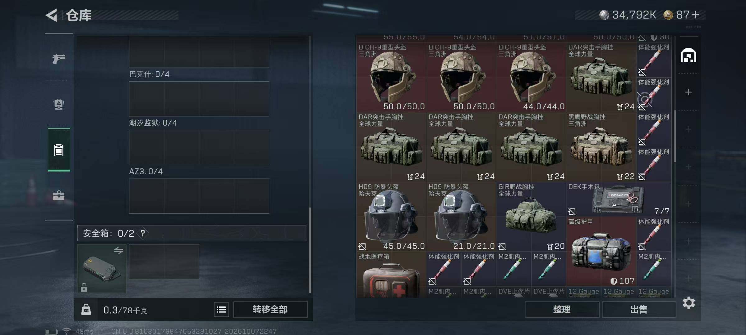 SJZMMN4342101三角洲行动账号详情图11 SJZMMN4342101三角洲行动账号详情图11