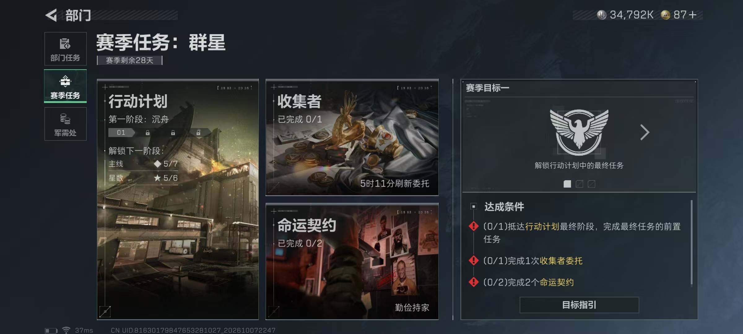 SJZMMN4342101三角洲行动账号详情图14 SJZMMN4342101三角洲行动账号详情图14