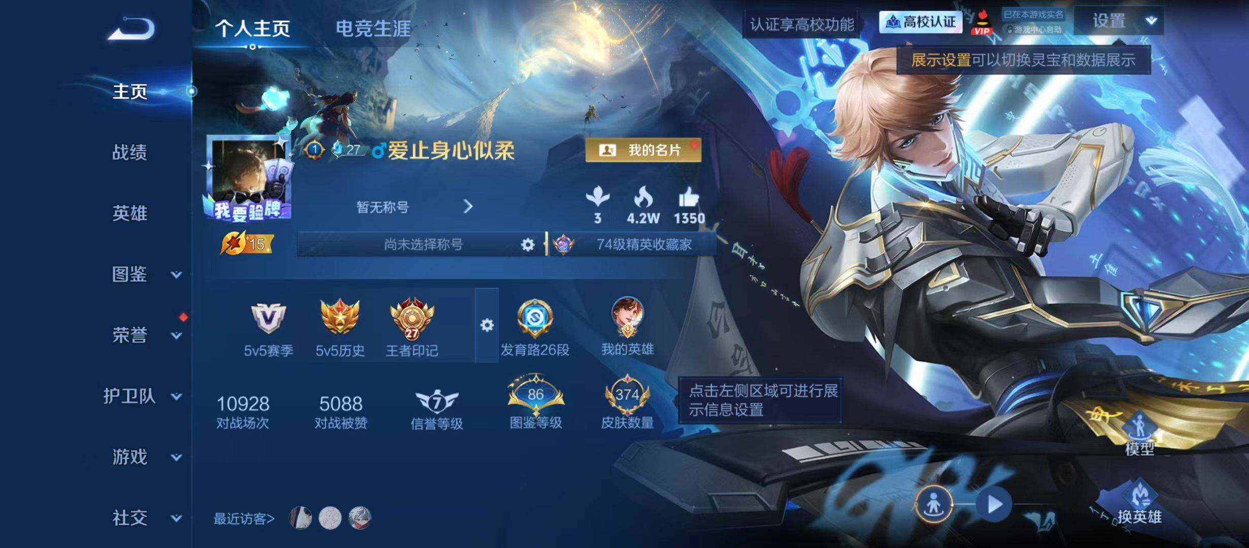 王者荣耀账号安卓QQ极品皮肤号 3星传说亲密道具多多
安卓QV8永恒钻石V段位131英雄374皮肤2典藏皮肤18传说11