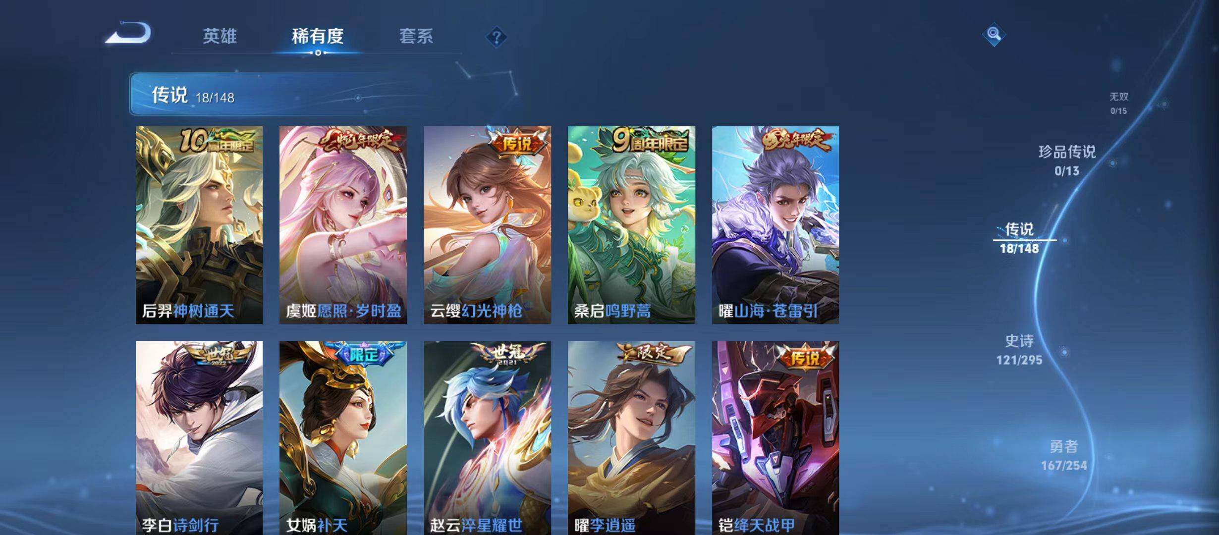 WZMMN4730093王者荣耀账号详情图7 WZMMN4730093王者荣耀账号详情图7