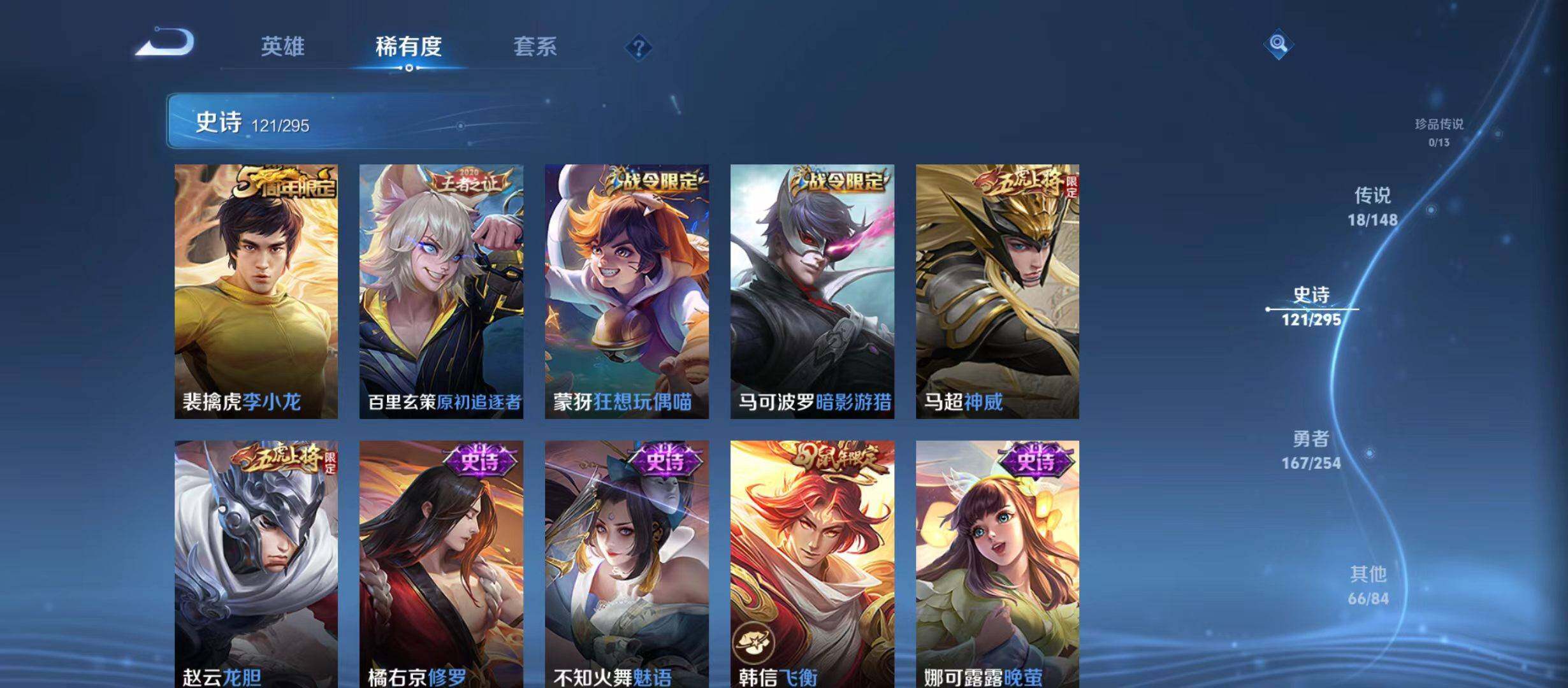 WZMMN4730093王者荣耀账号详情图8 WZMMN4730093王者荣耀账号详情图8