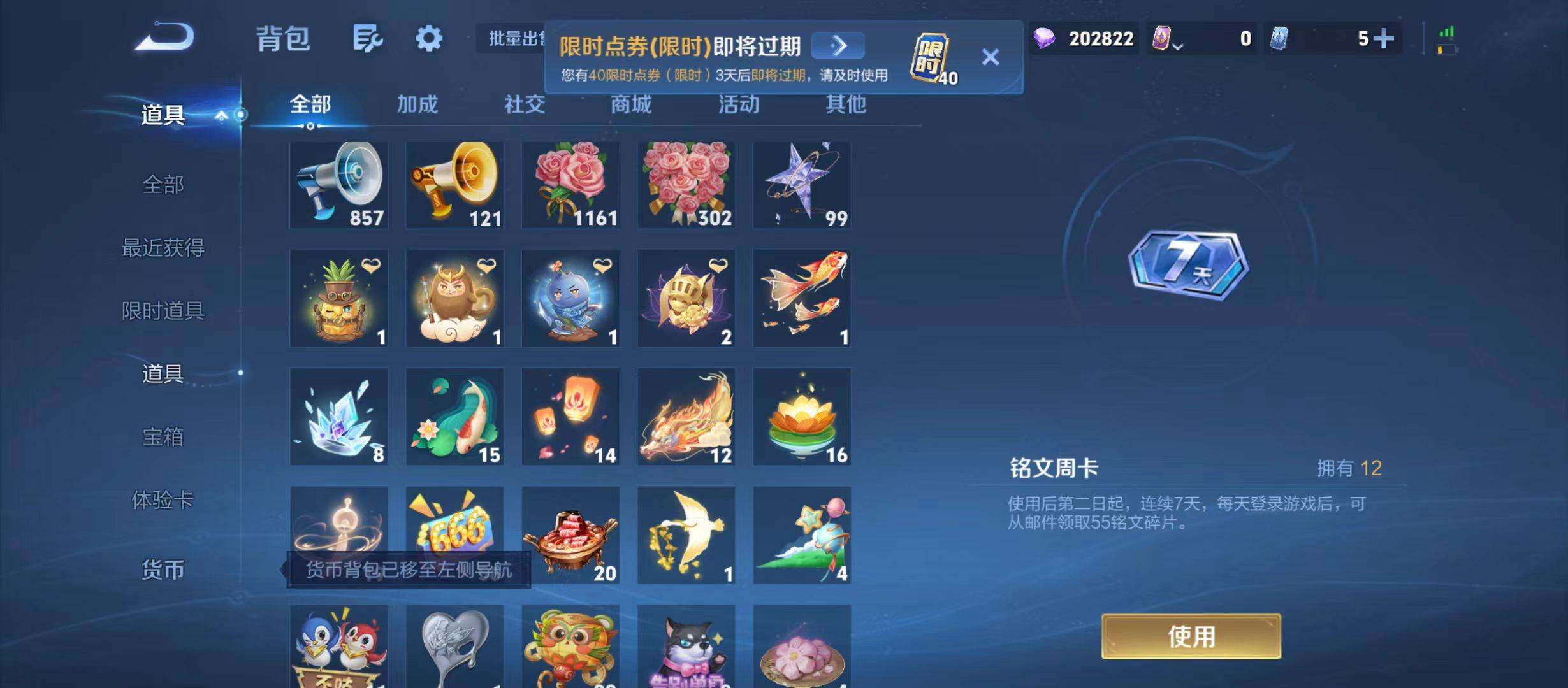 WZMMN4730093王者荣耀账号详情图10 WZMMN4730093王者荣耀账号详情图10