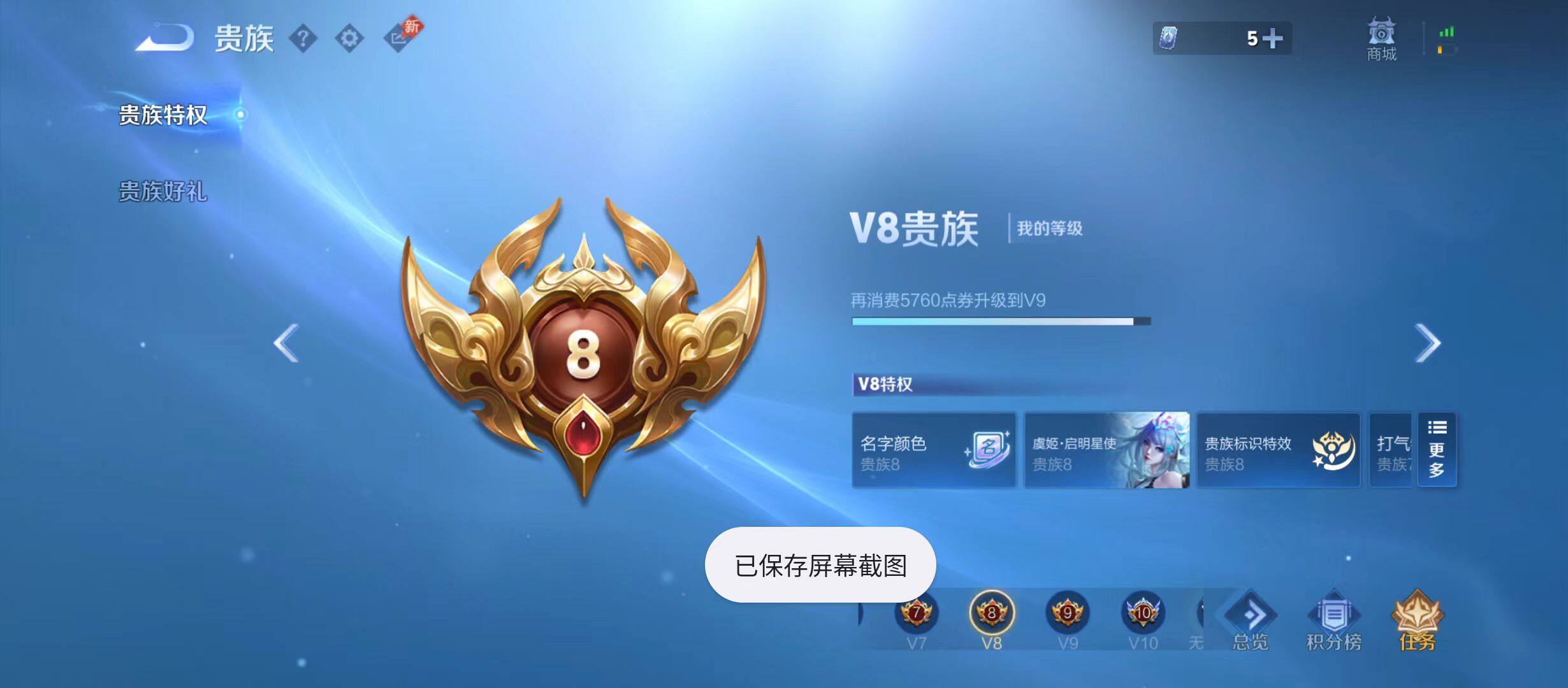 WZMMN4730093王者荣耀账号详情图11 WZMMN4730093王者荣耀账号详情图11