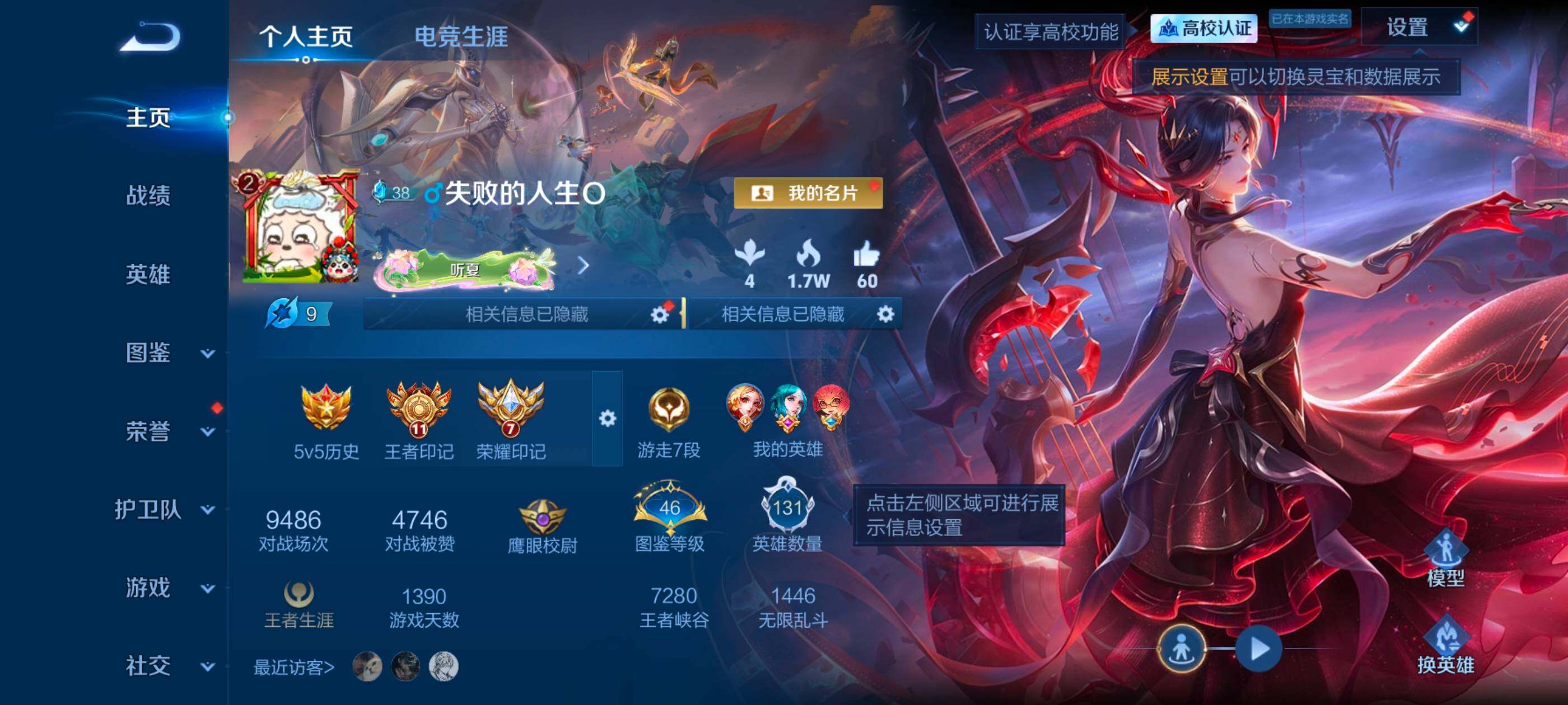 WZMMN4730141王者荣耀账号详情图7 WZMMN4730141王者荣耀账号详情图7