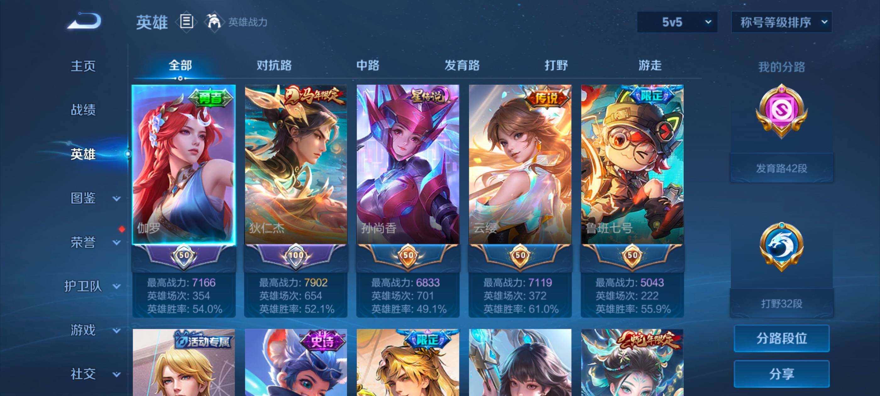 WZMMN4730141王者荣耀账号详情图8 WZMMN4730141王者荣耀账号详情图8