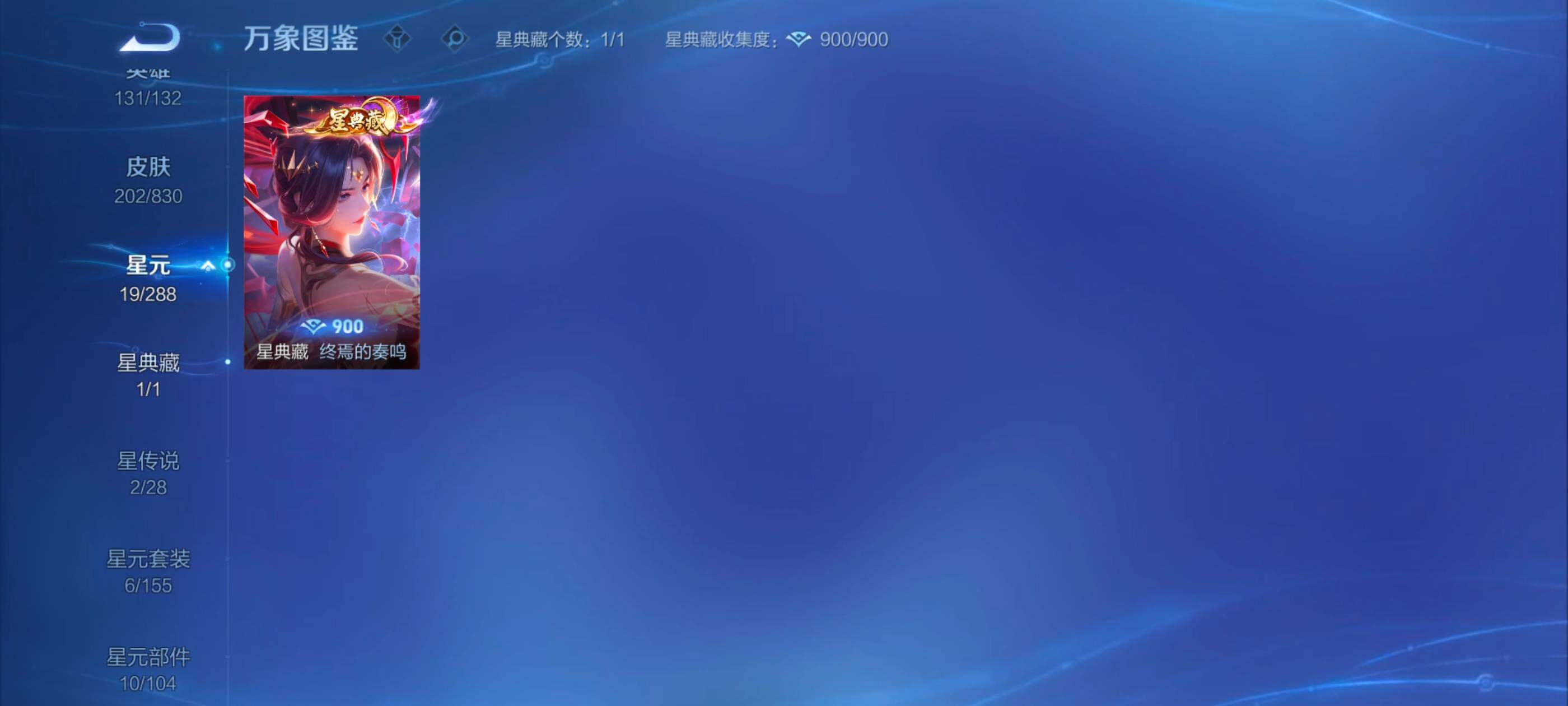 WZMMN4730141王者荣耀账号详情图10 WZMMN4730141王者荣耀账号详情图10