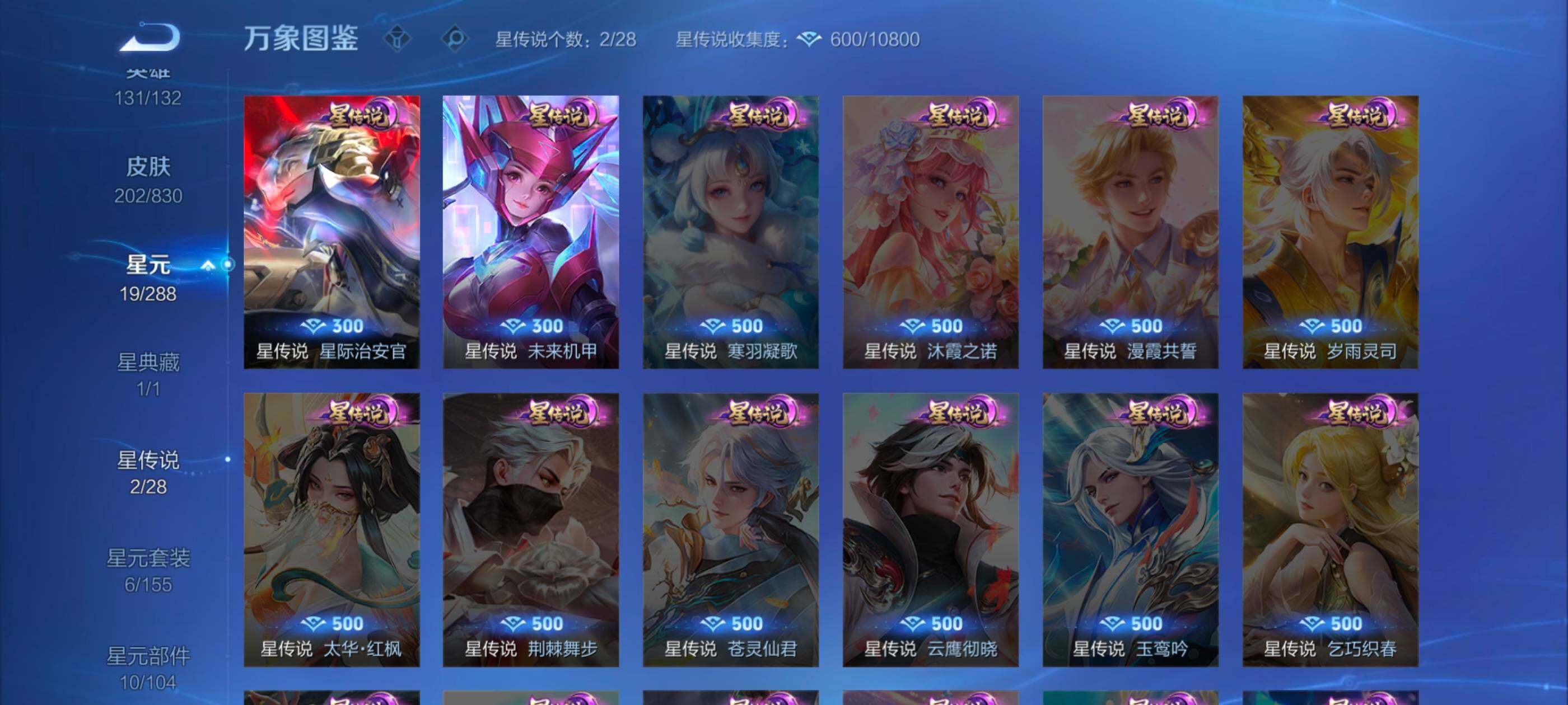 WZMMN4730141王者荣耀账号详情图11 WZMMN4730141王者荣耀账号详情图11