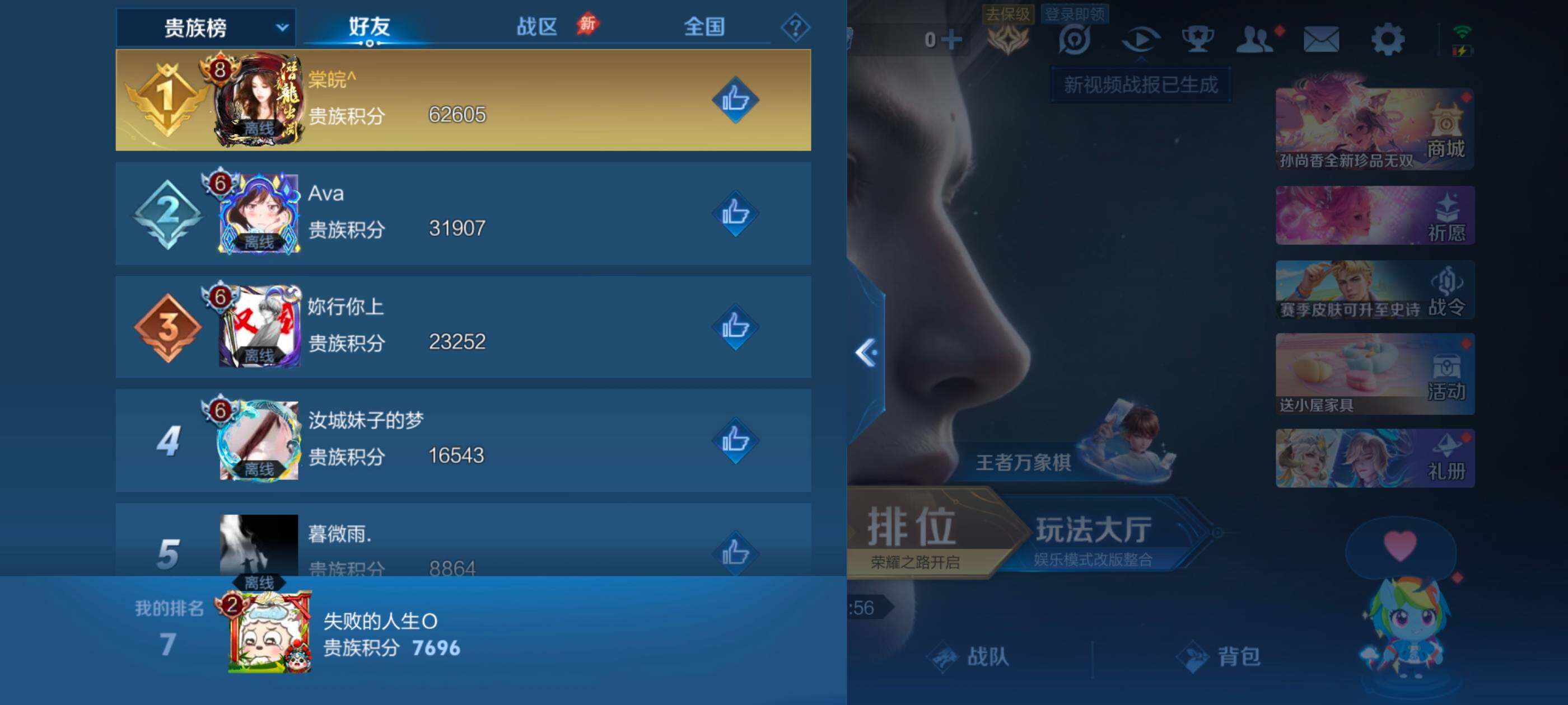 WZMMN4730141王者荣耀账号详情图15 WZMMN4730141王者荣耀账号详情图15