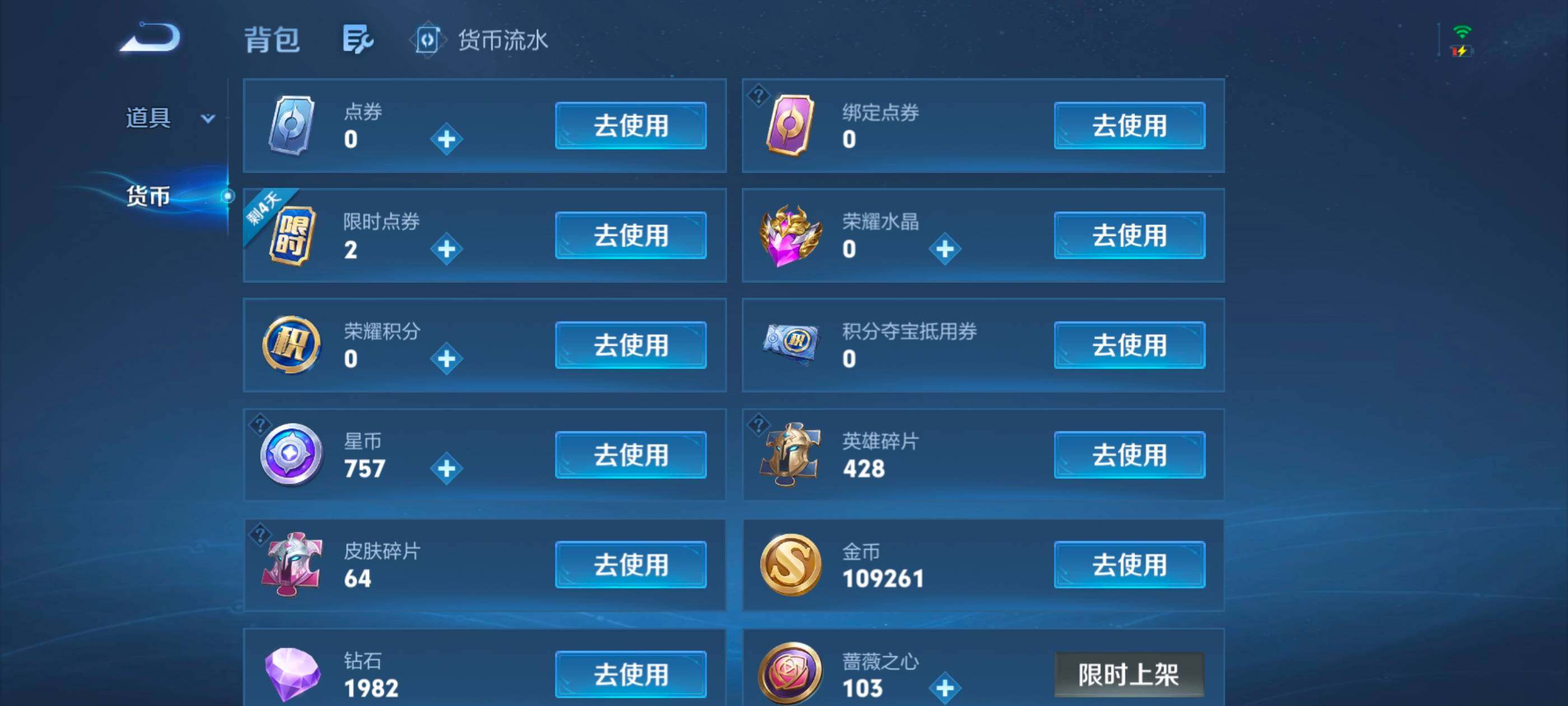 WZMMN4730141王者荣耀账号详情图17 WZMMN4730141王者荣耀账号详情图17