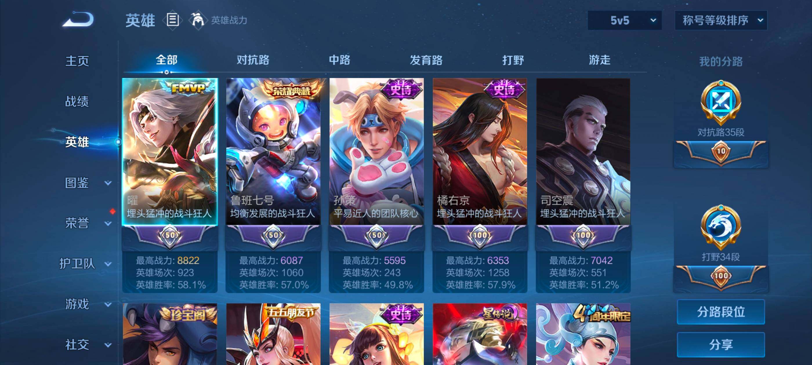 WZMMN4730142王者荣耀账号详情图10 WZMMN4730142王者荣耀账号详情图10