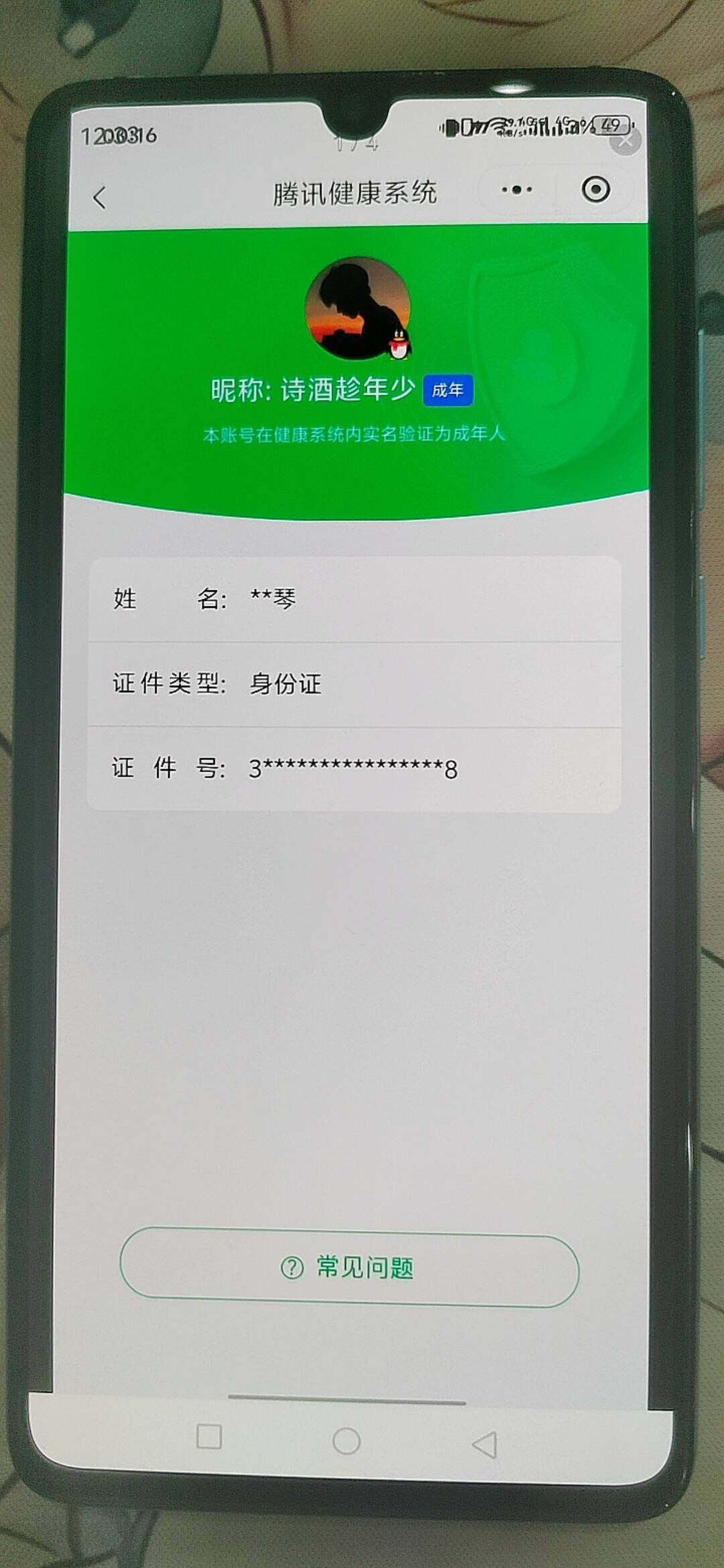 账号详情图片