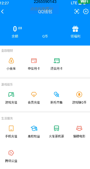 账号详情图片