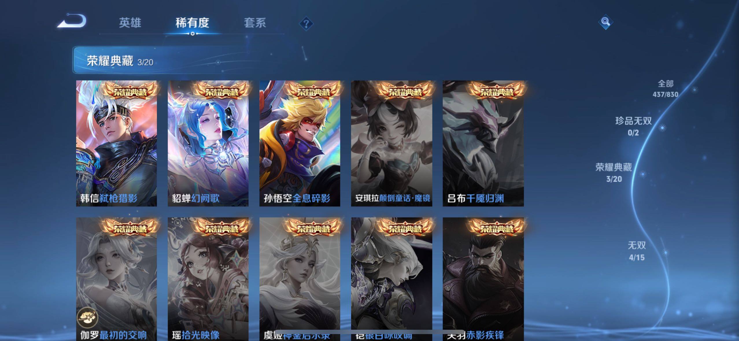 WZQM4739774王者荣耀账号详情图6