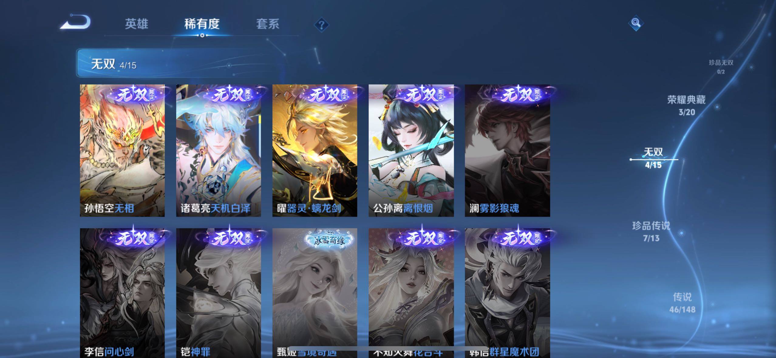 WZQM4739774王者荣耀账号详情图7
