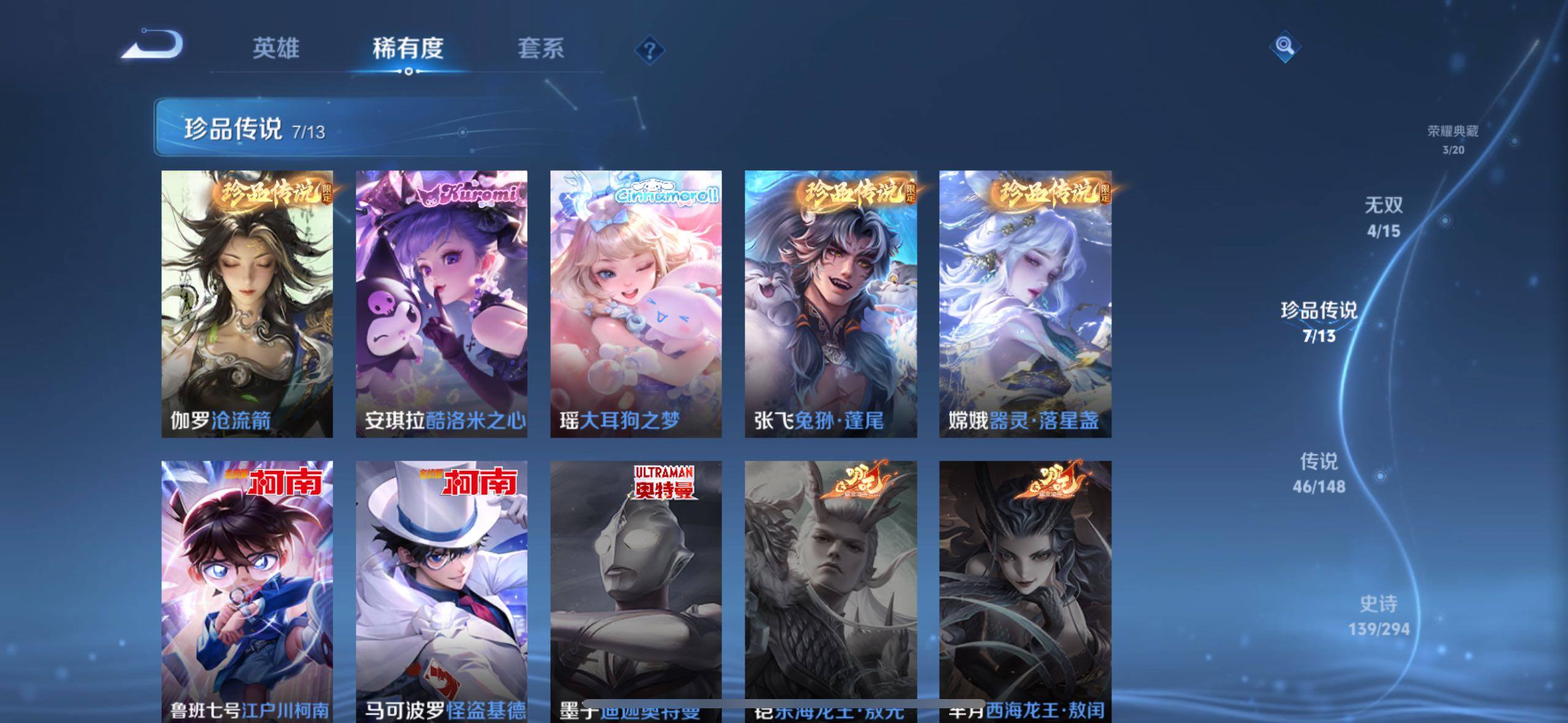 WZQM4739774王者荣耀账号详情图8
