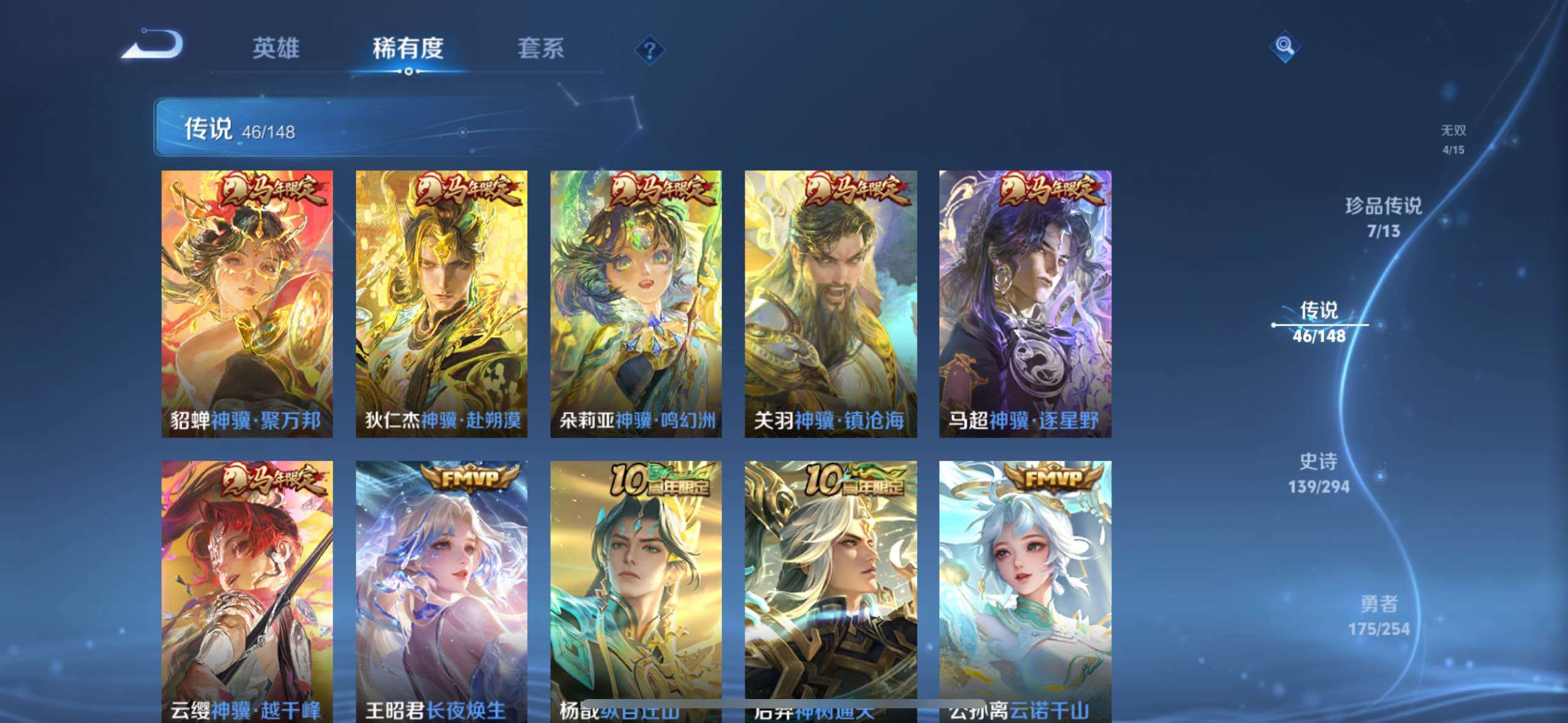 WZQM4739774王者荣耀账号详情图9