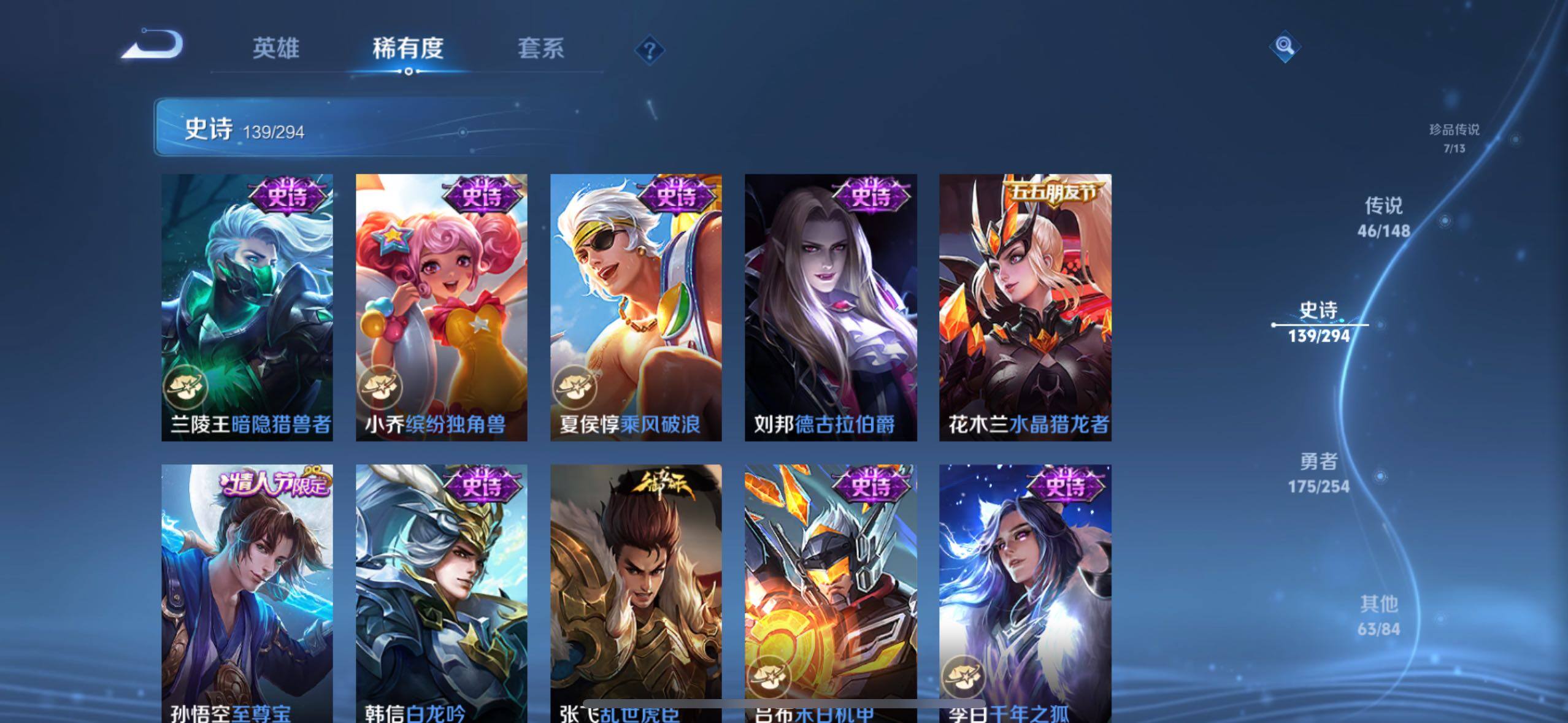 WZQM4739774王者荣耀账号详情图10