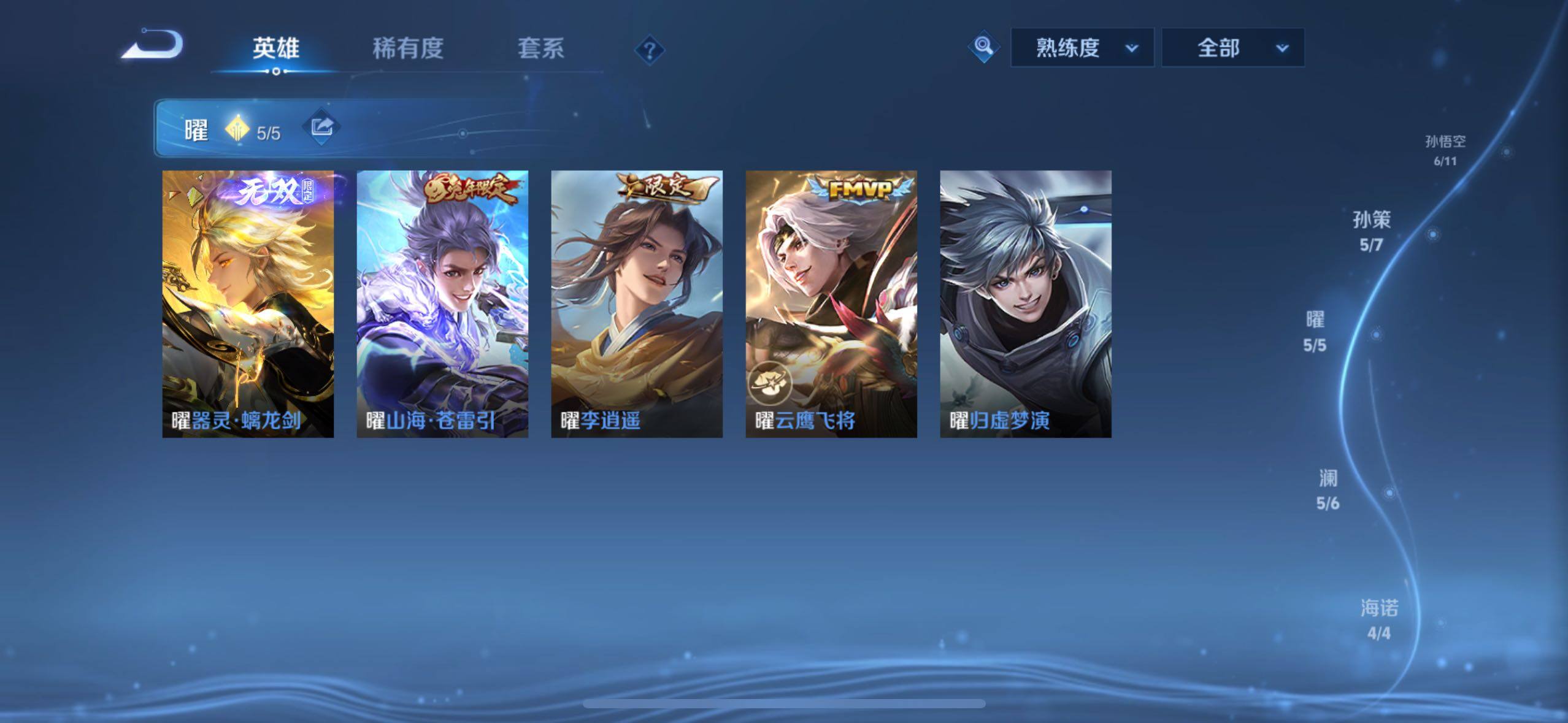 WZQM4739774王者荣耀账号详情图11