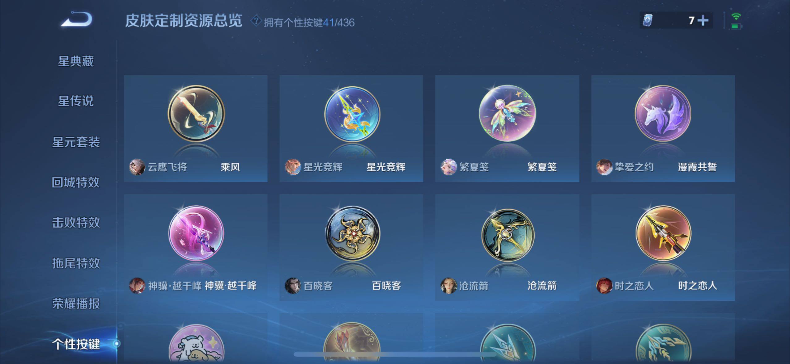 WZQM4739774王者荣耀账号详情图13