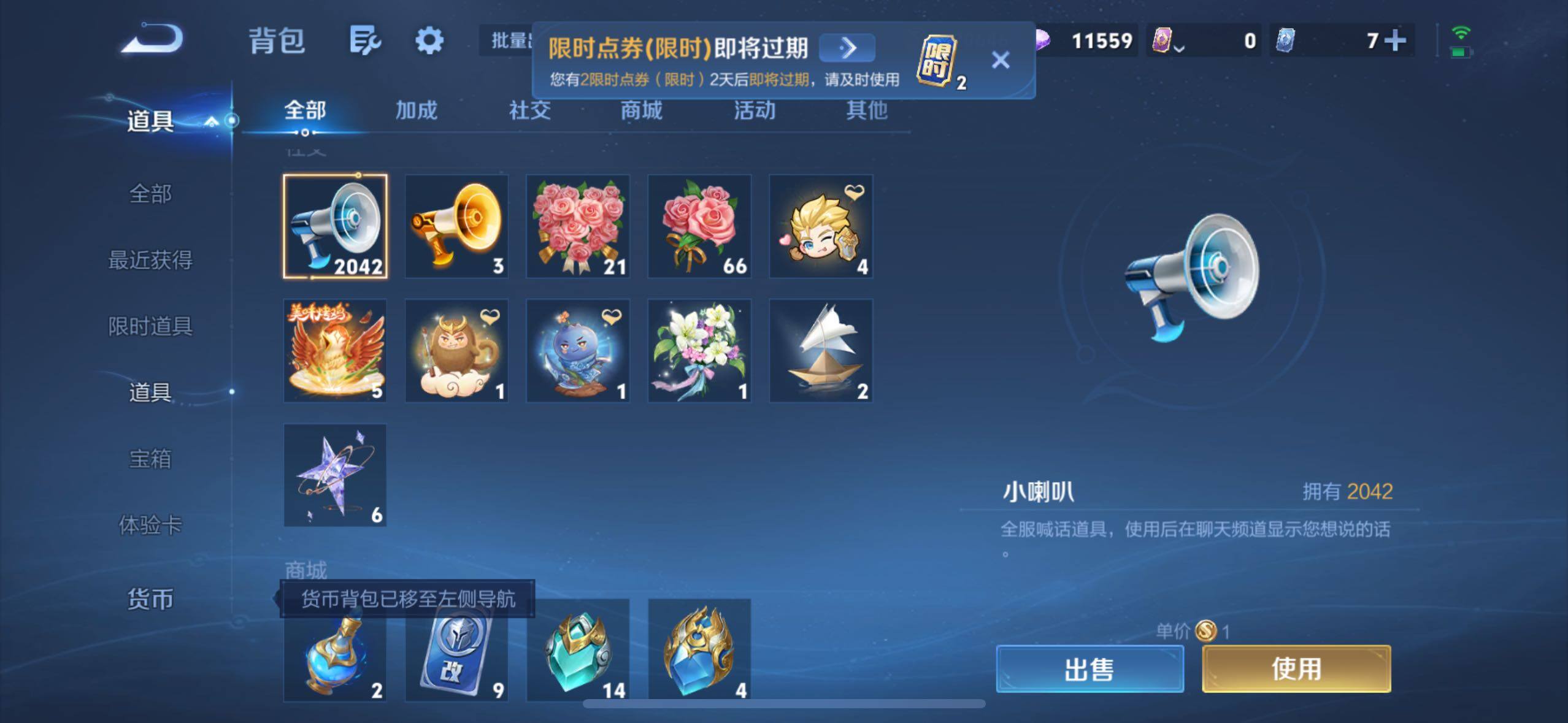 WZQM4739774王者荣耀账号详情图15