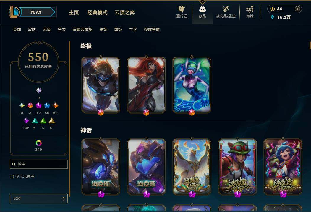 LOLQM455360英雄联盟账号详情图9 LOLQM455360英雄联盟账号详情图9