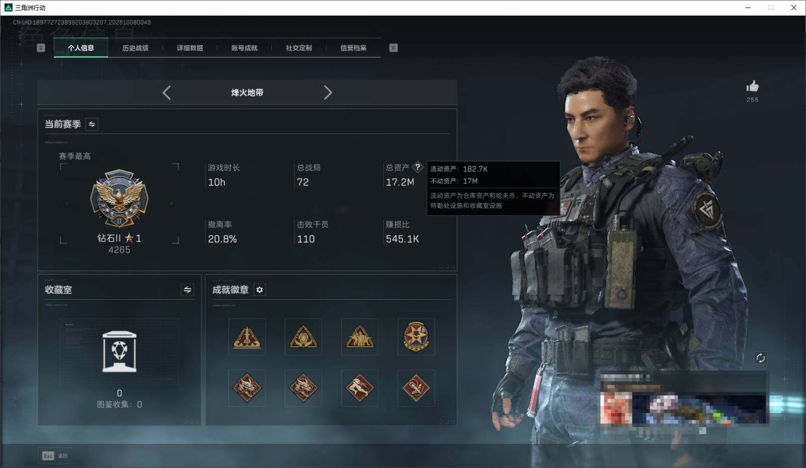 SJZQM4346691三角洲行动账号详情图7 SJZQM4346691三角洲行动账号详情图7
