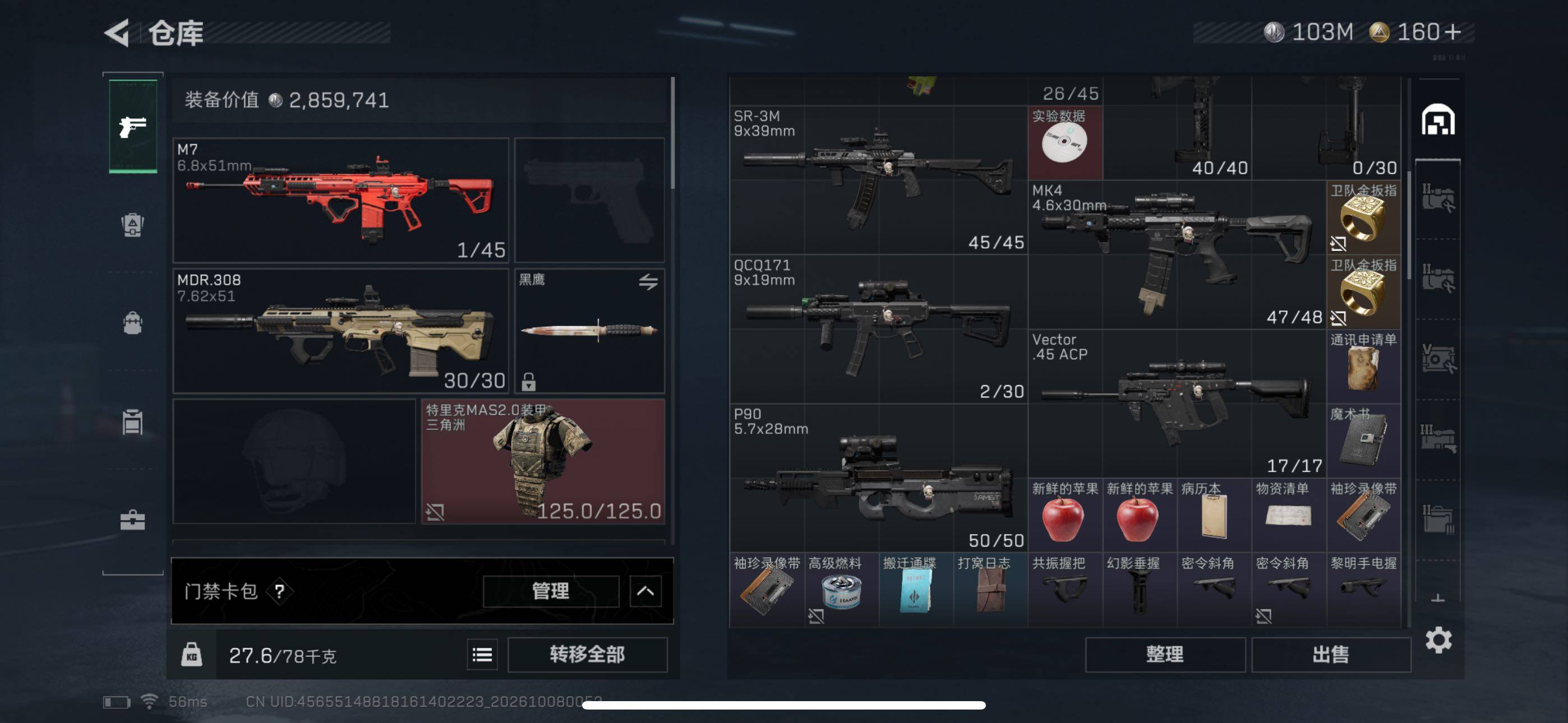 SJZMMN4346810三角洲行动账号详情图6