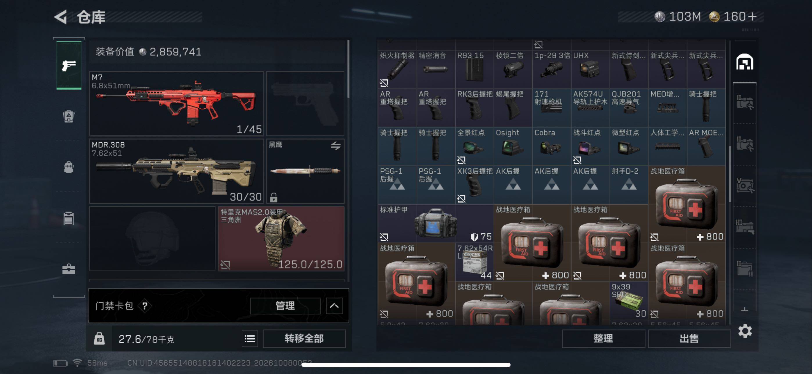SJZMMN4346810三角洲行动账号详情图7