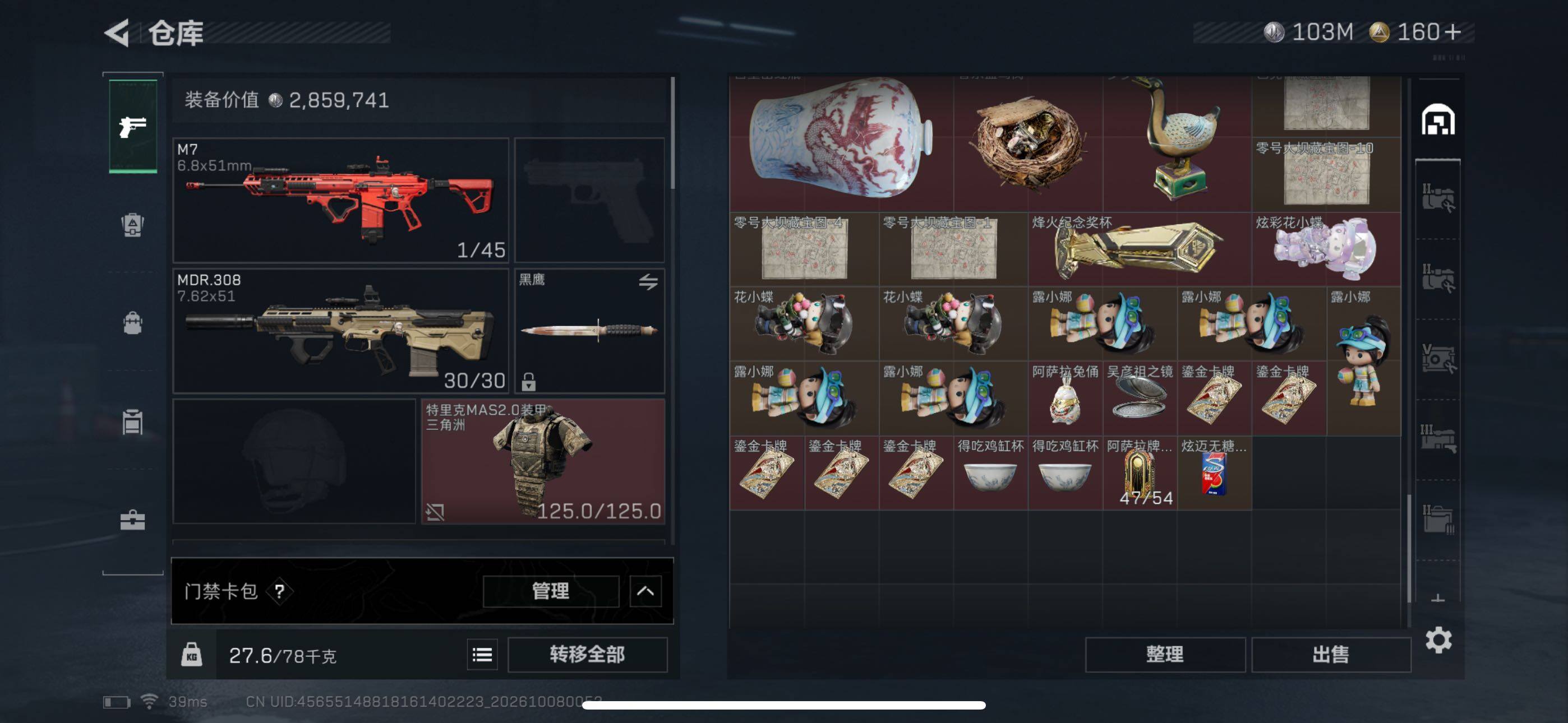 SJZMMN4346810三角洲行动账号详情图9