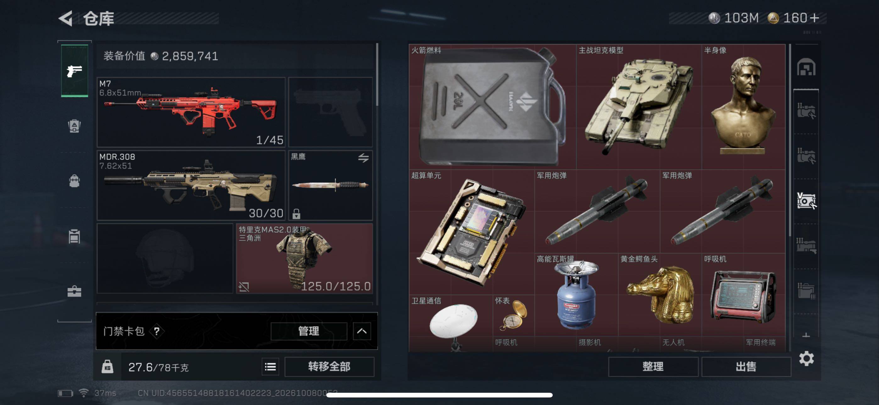 SJZMMN4346810三角洲行动账号详情图12