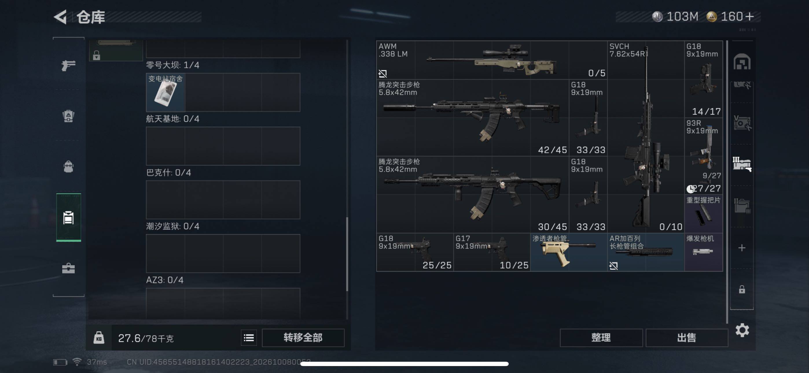 SJZMMN4346810三角洲行动账号详情图13