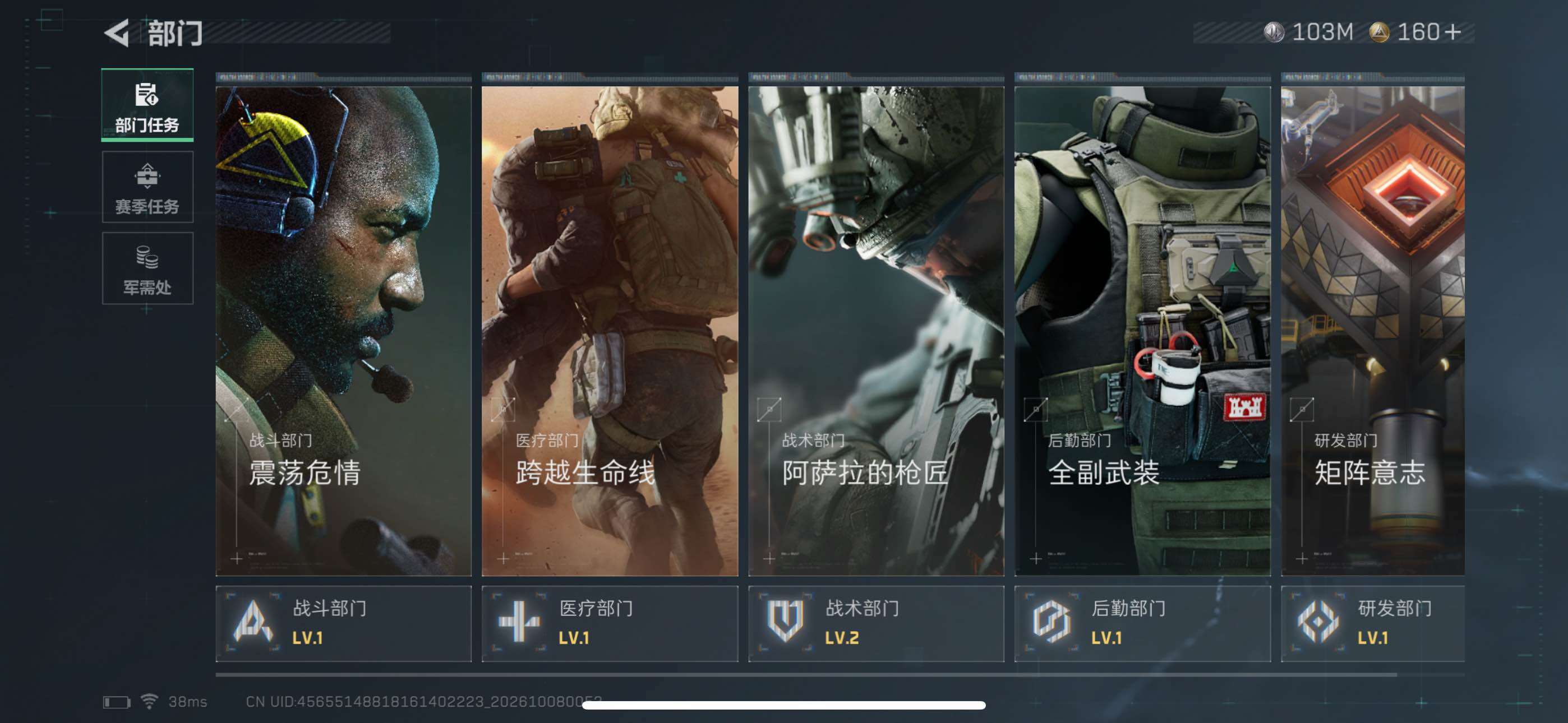 SJZMMN4346810三角洲行动账号详情图15