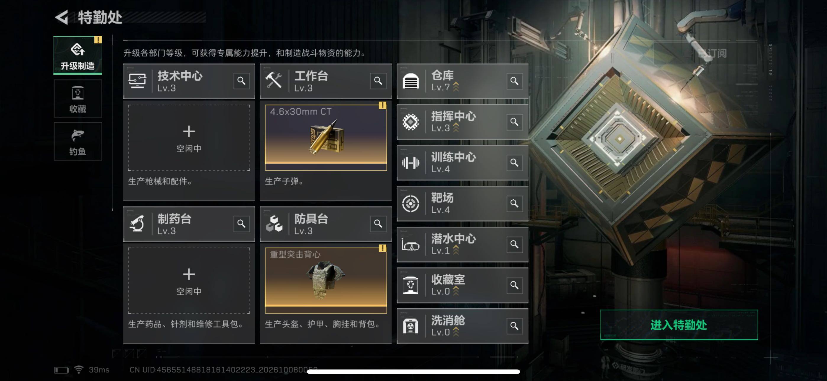 SJZMMN4346810三角洲行动账号详情图20