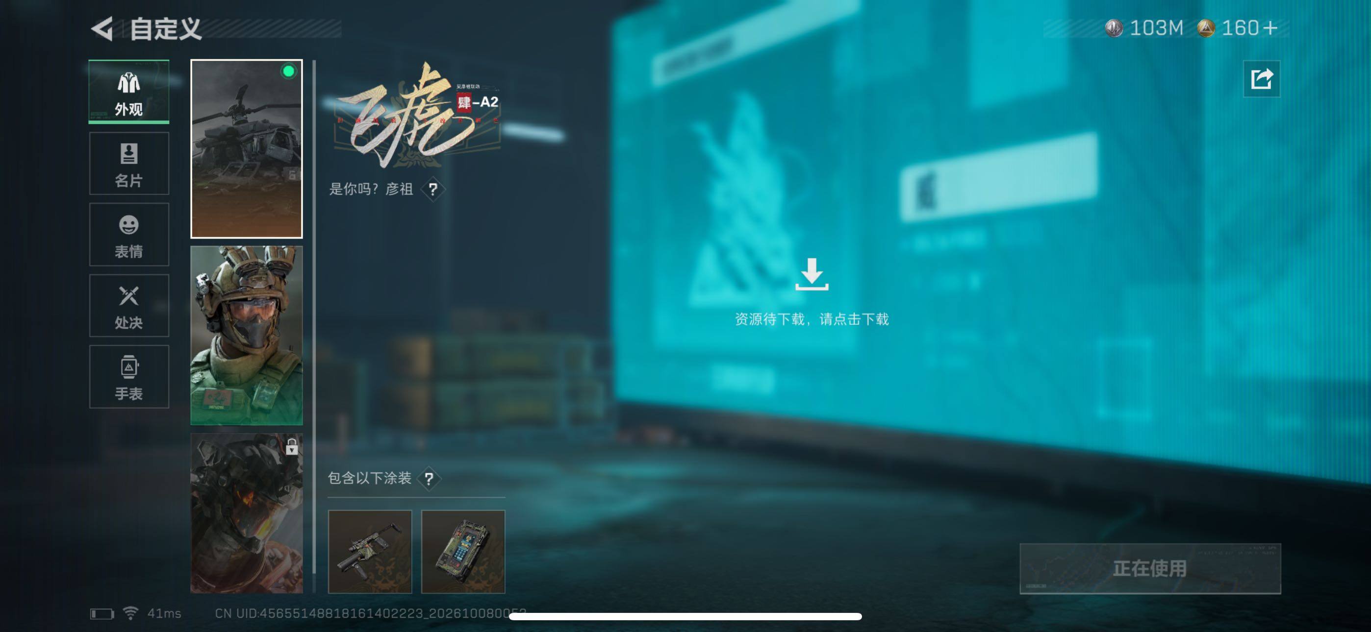 SJZMMN4346810三角洲行动账号详情图22