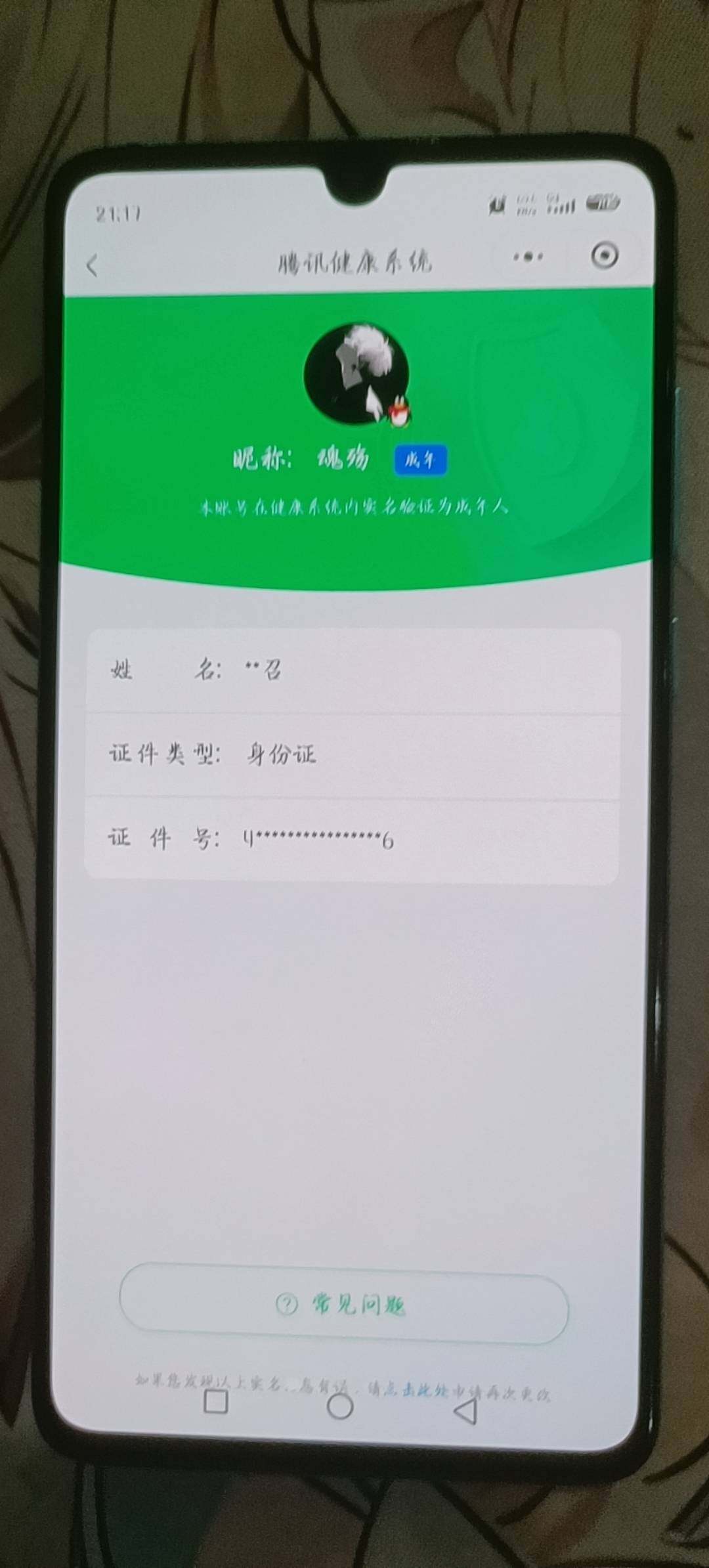 账号详情图片