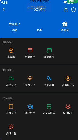 账号详情图片