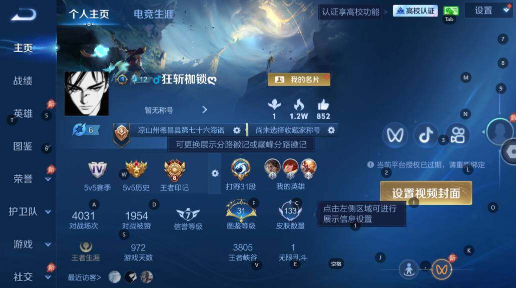 WZBSY4735776王者荣耀账号详情图2 WZBSY4735776王者荣耀账号详情图2