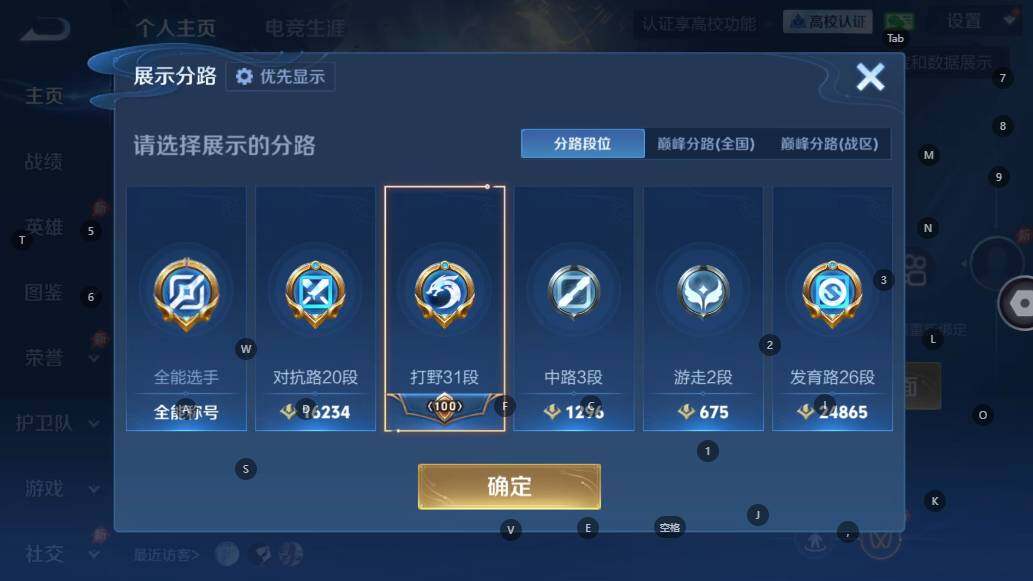 WZBSY4735776王者荣耀账号详情图3 WZBSY4735776王者荣耀账号详情图3
